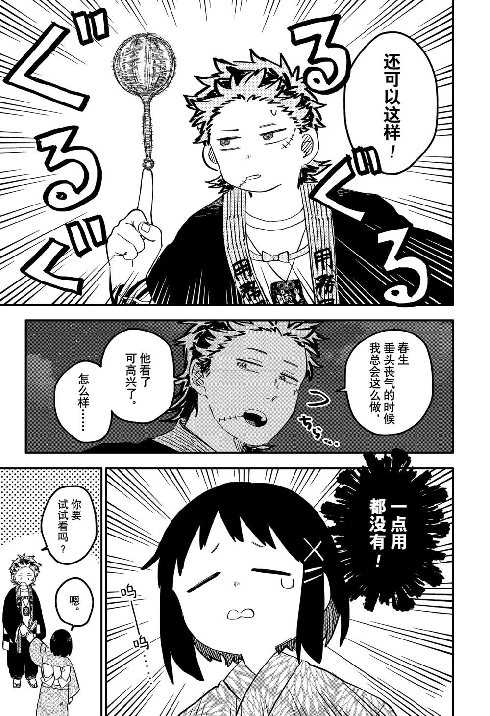 第89话