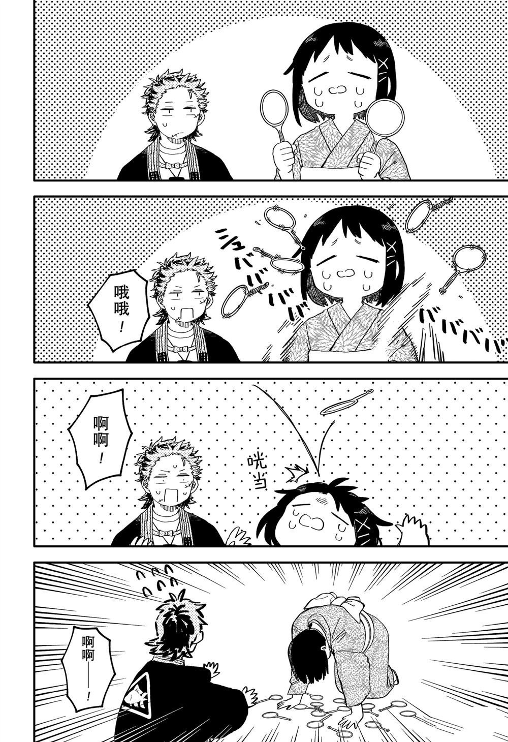 第89话
