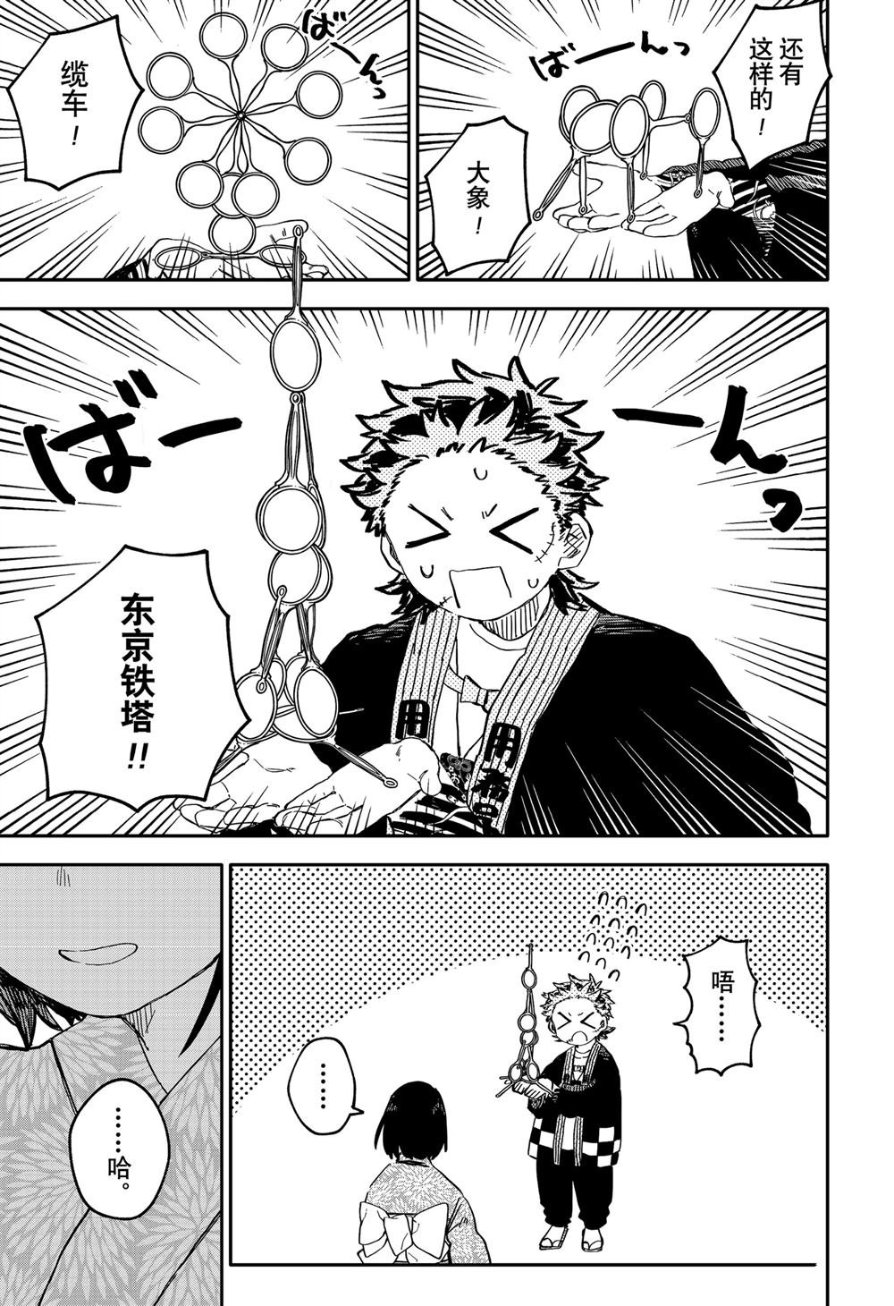 第89话
