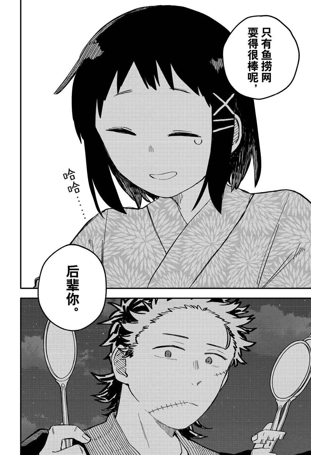 第89话