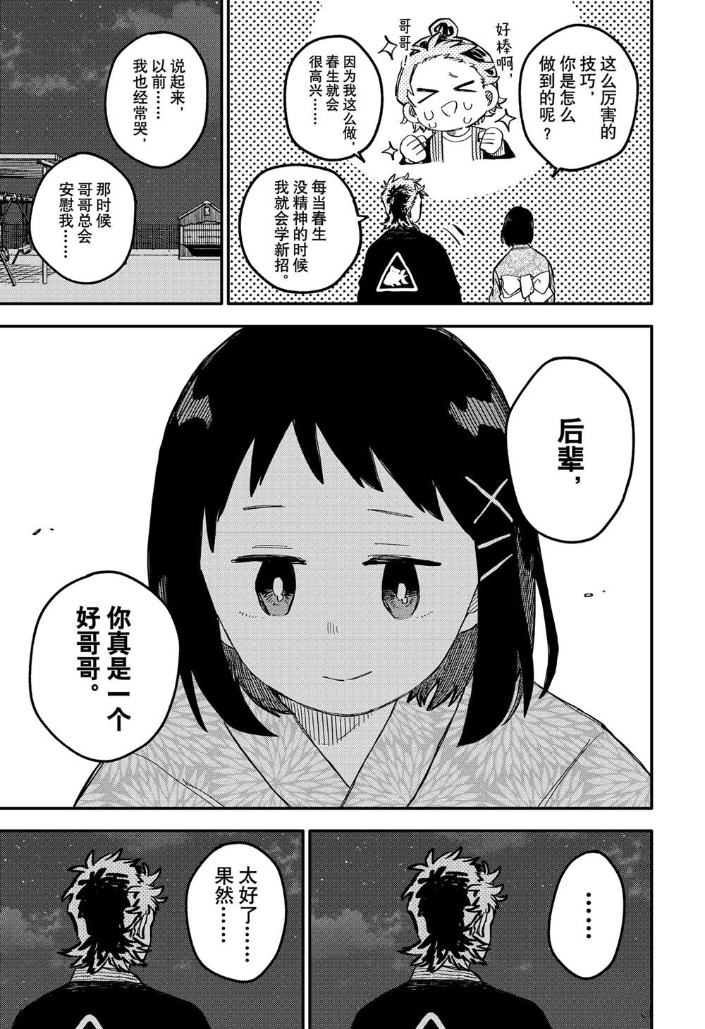 第89话