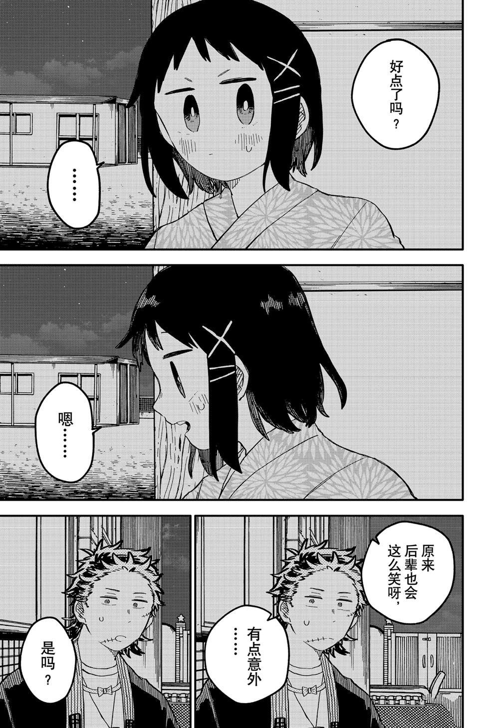 第89话