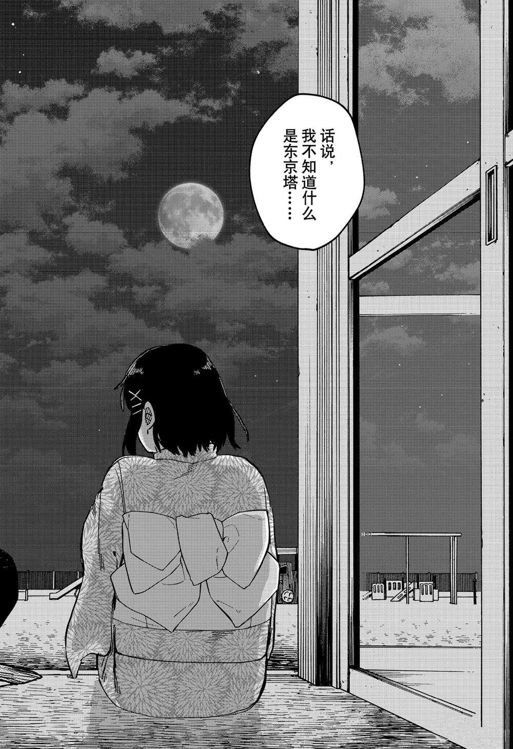 第89话