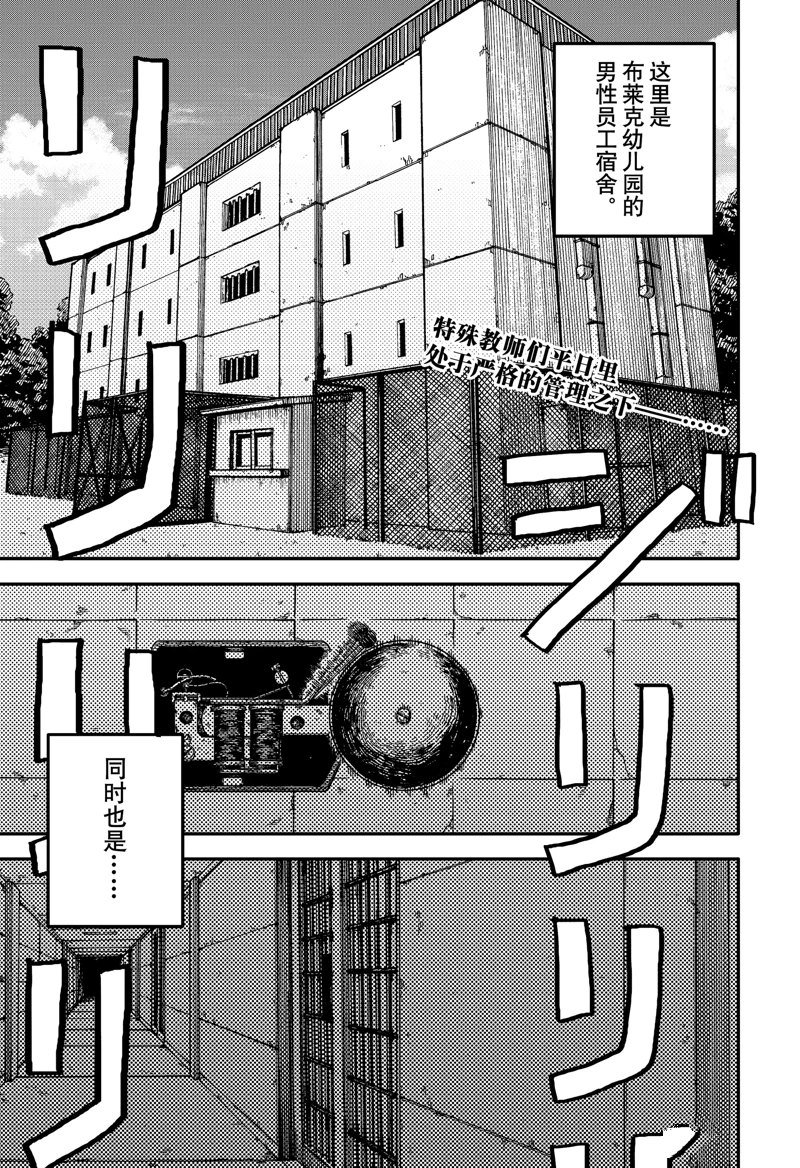 第90话