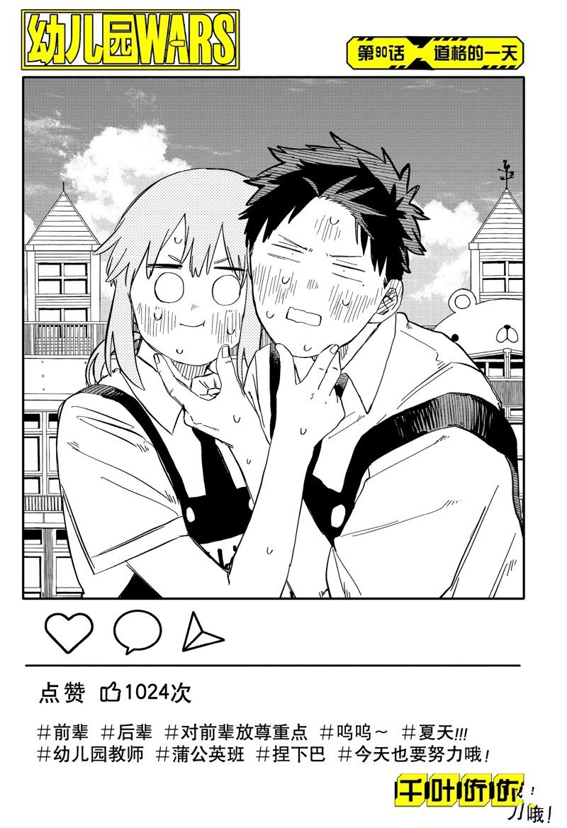 第90话