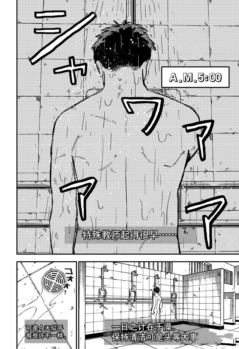 第90话