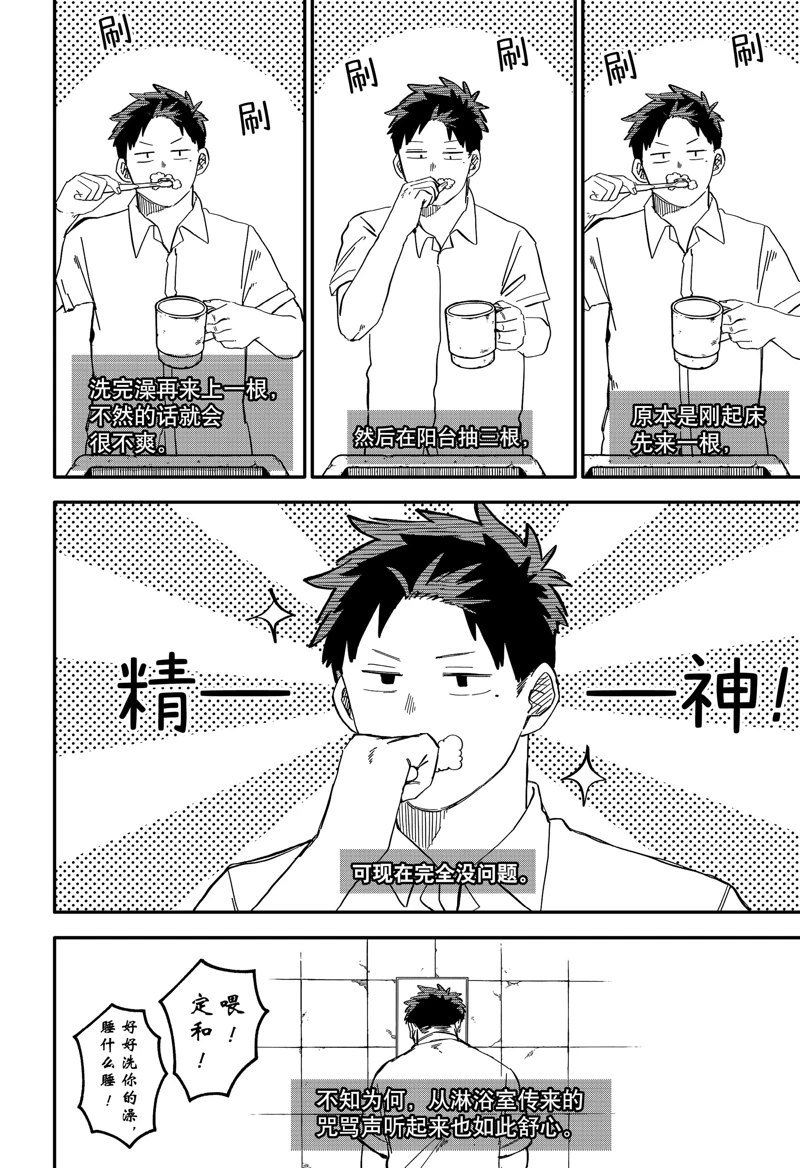 第90话