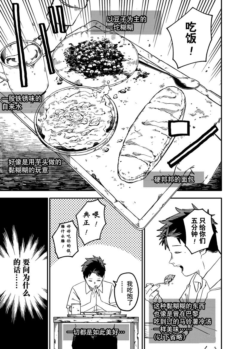 第90话