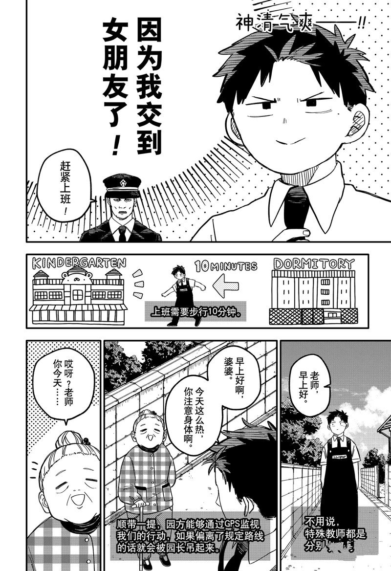 第90话