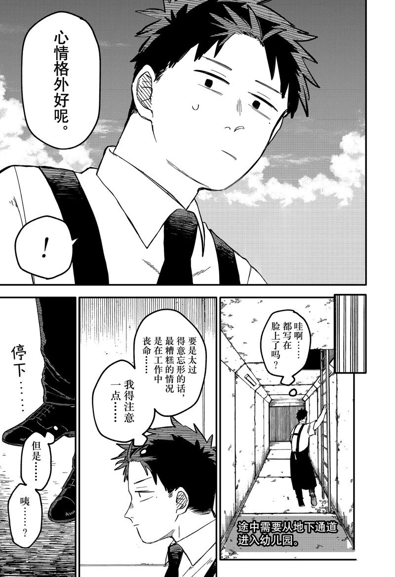 第90话