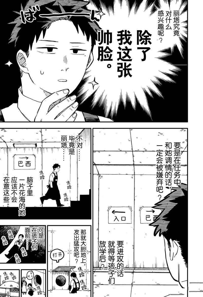 第90话