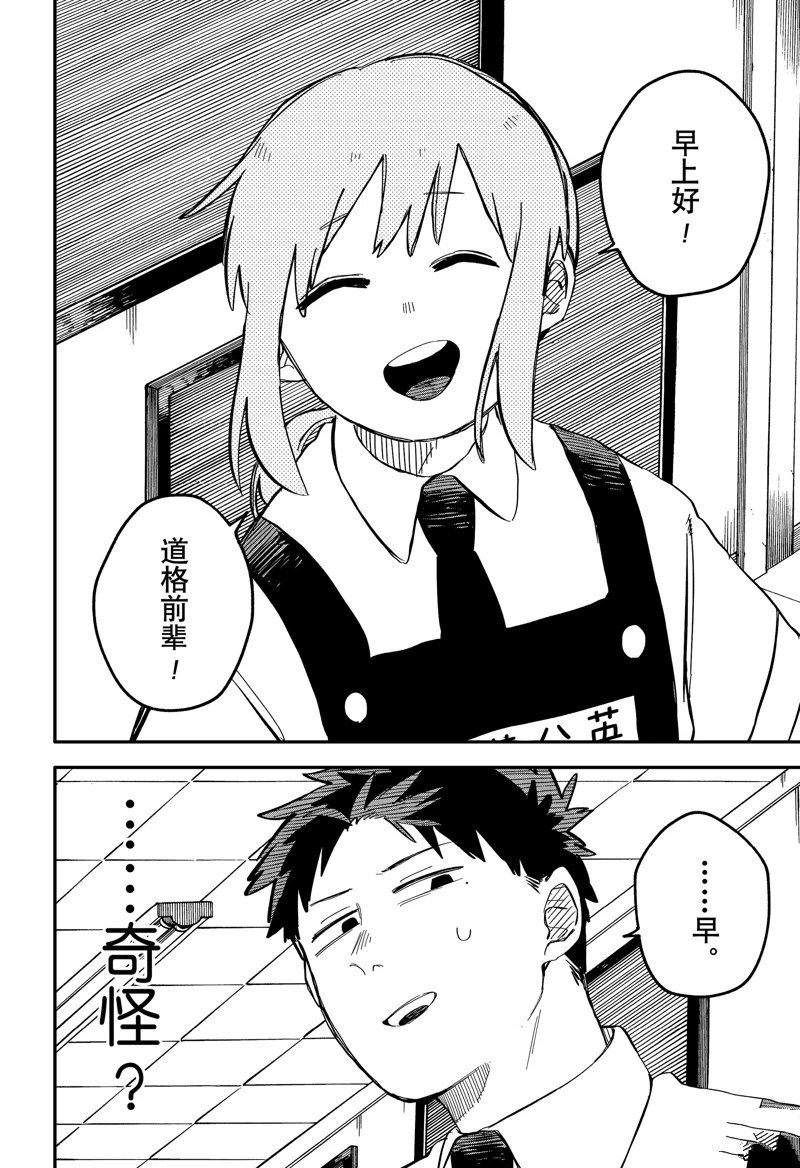 第90话