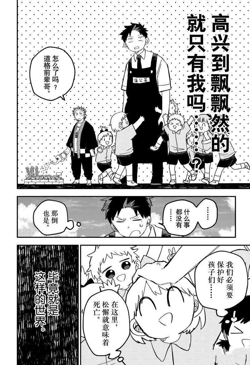 第90话