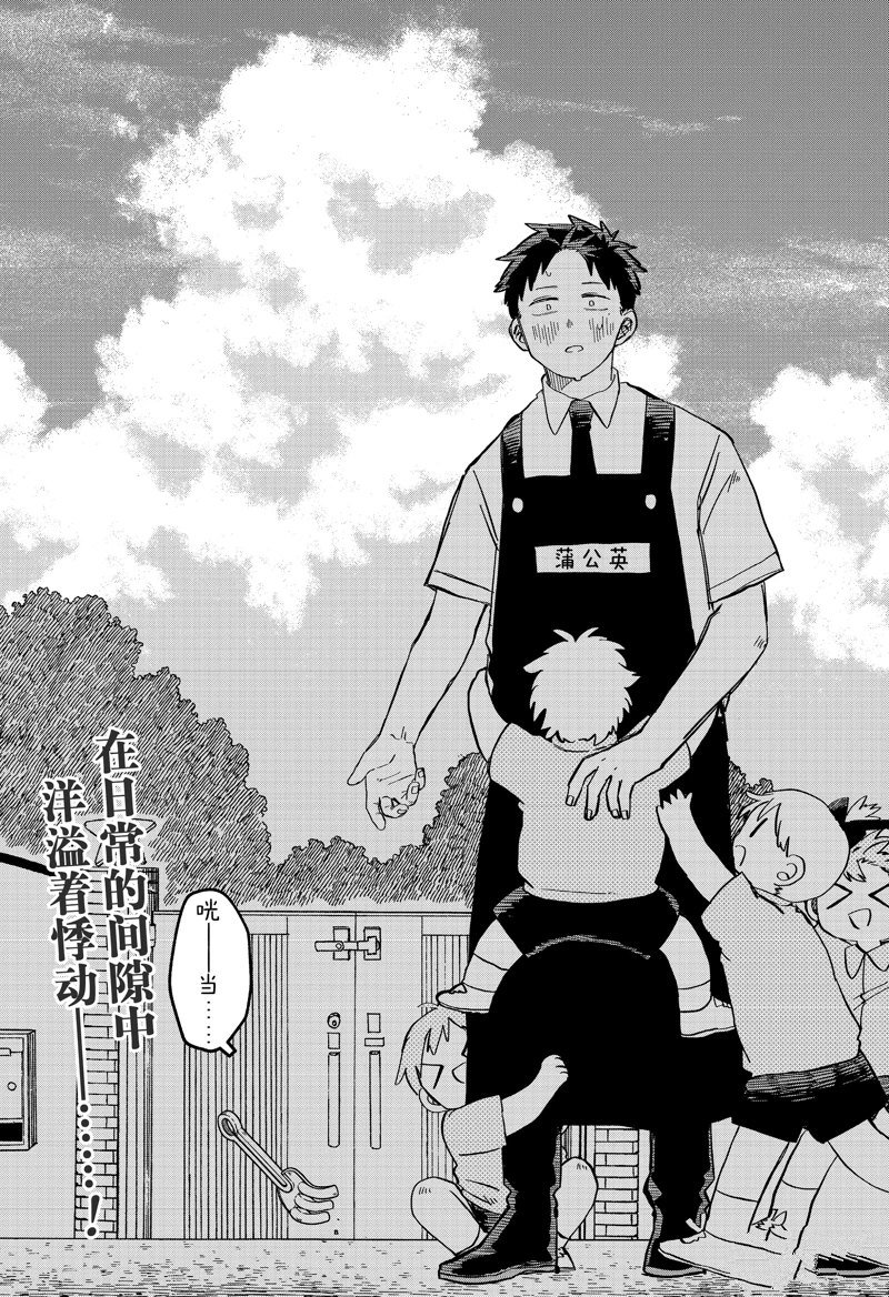 第90话