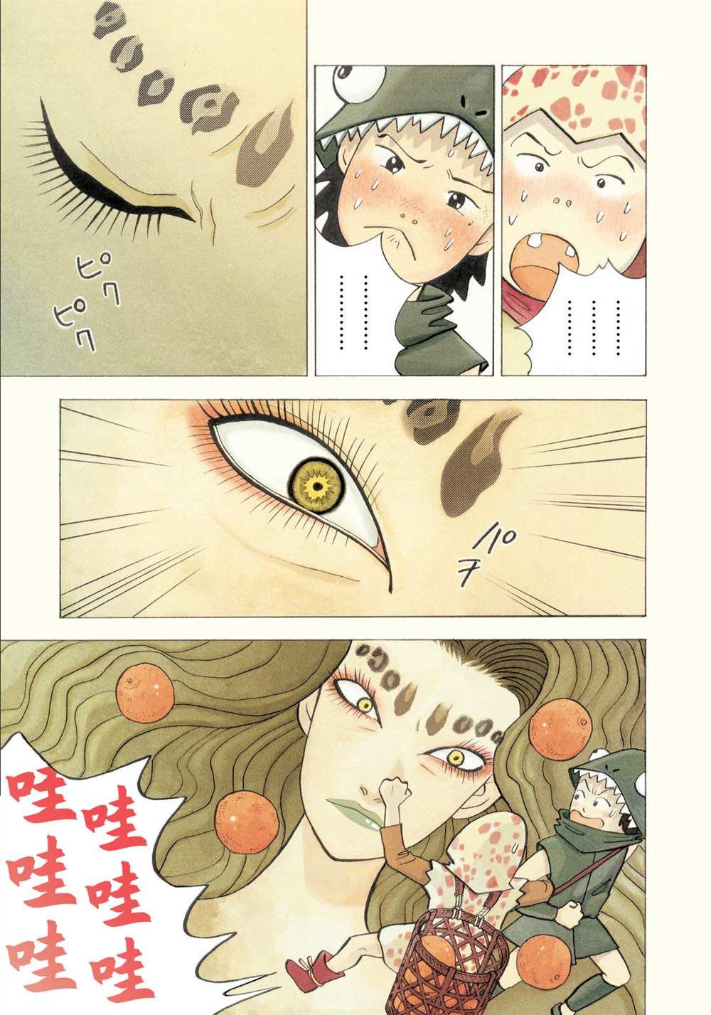 第1话 诅咒的苏醒