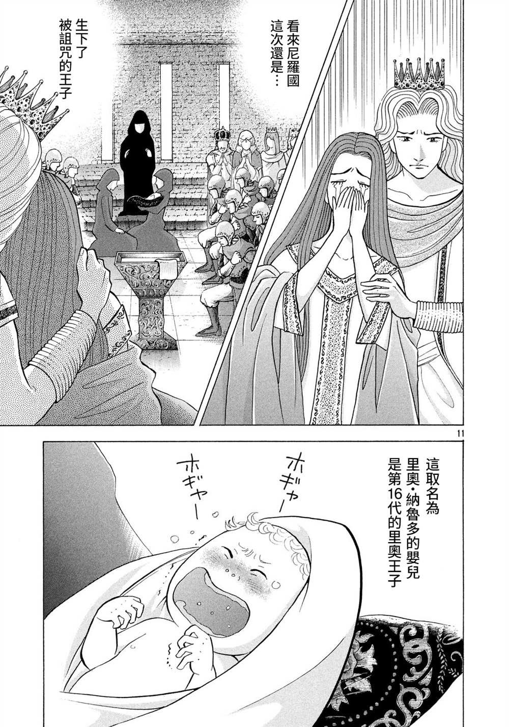 第1话 诅咒的苏醒