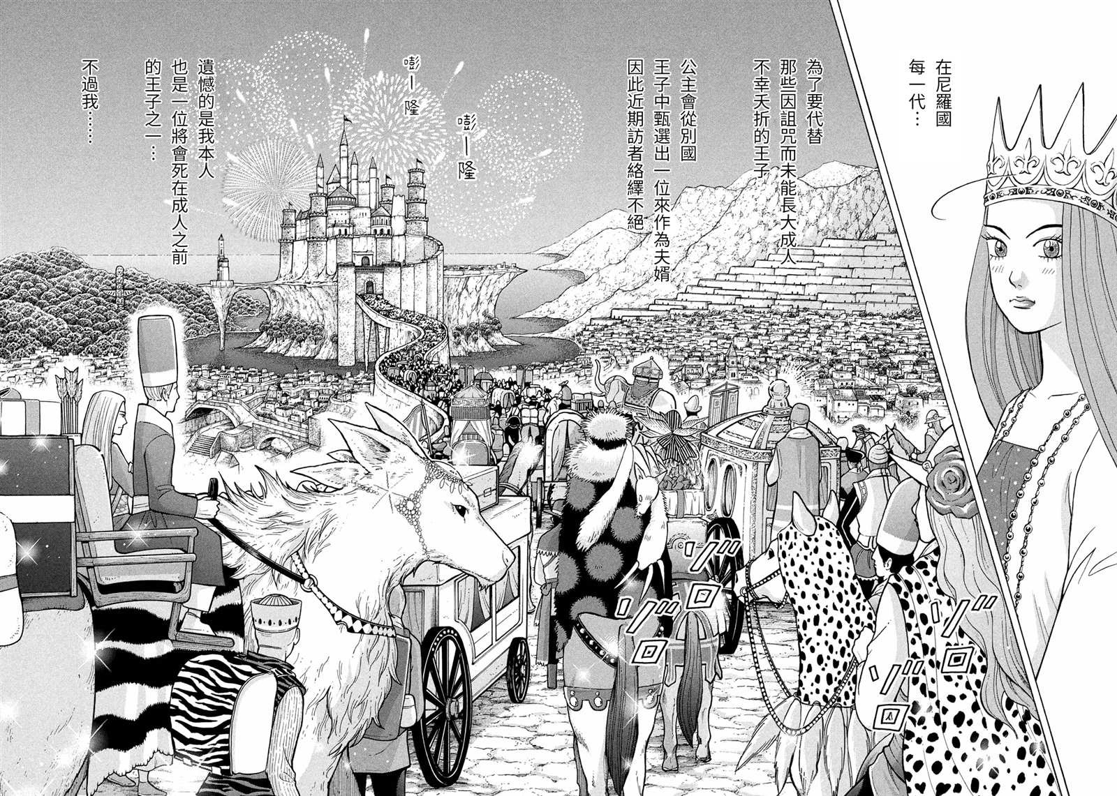 第10话 我决不可以死