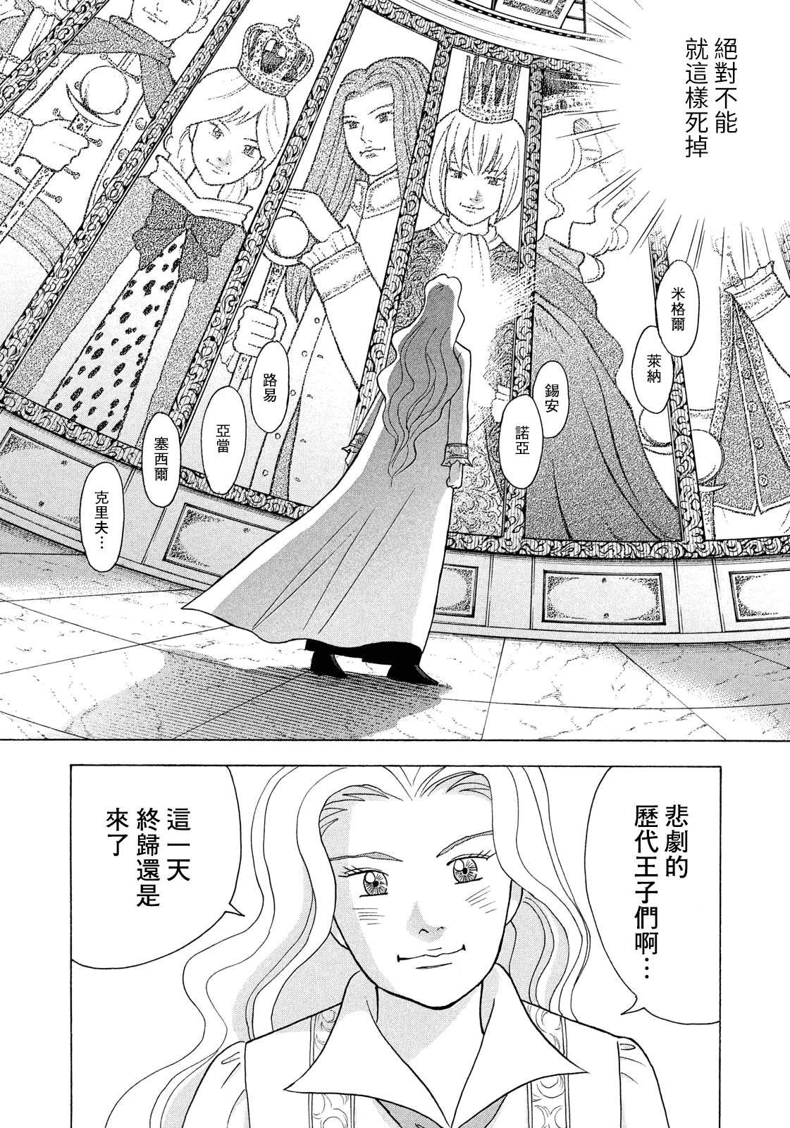第10话 我决不可以死