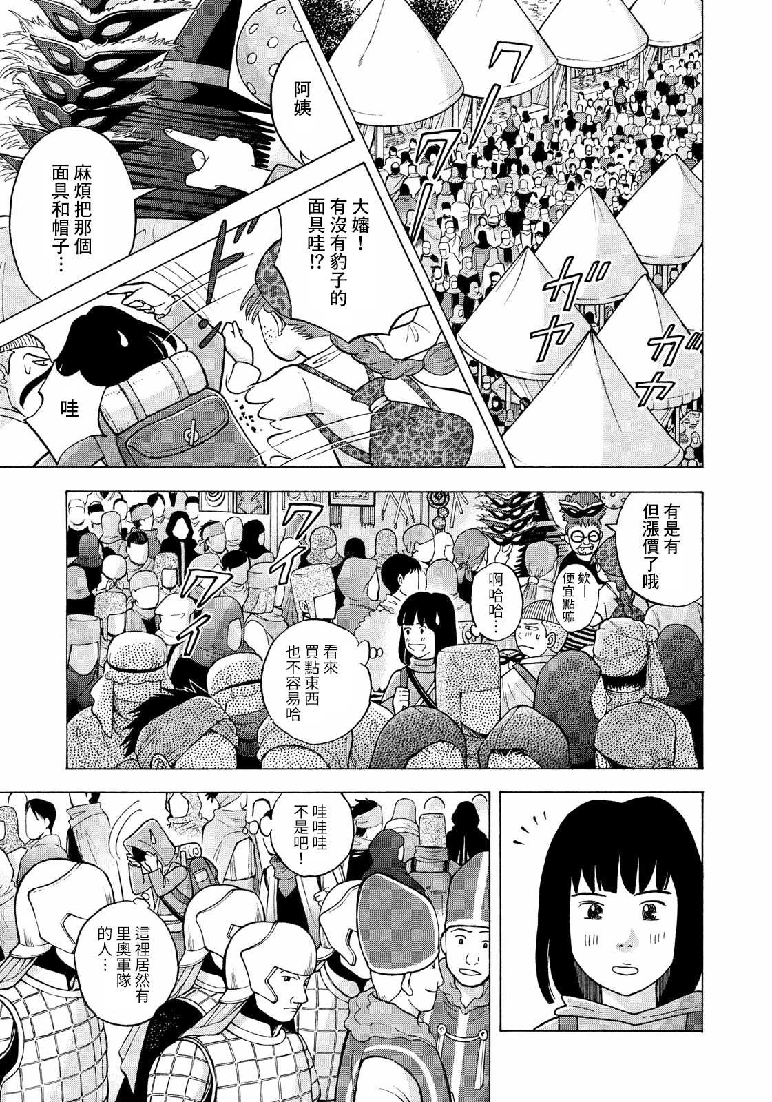 第10话 我决不可以死