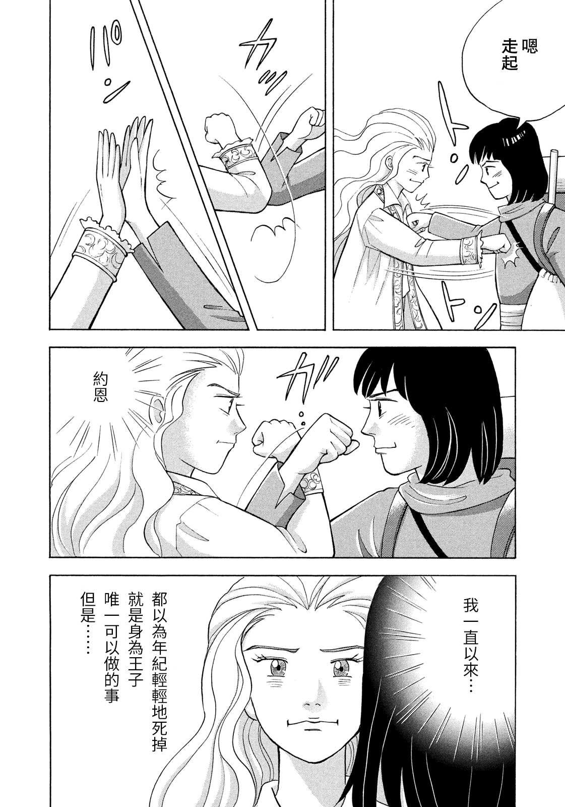 第10话 我决不可以死