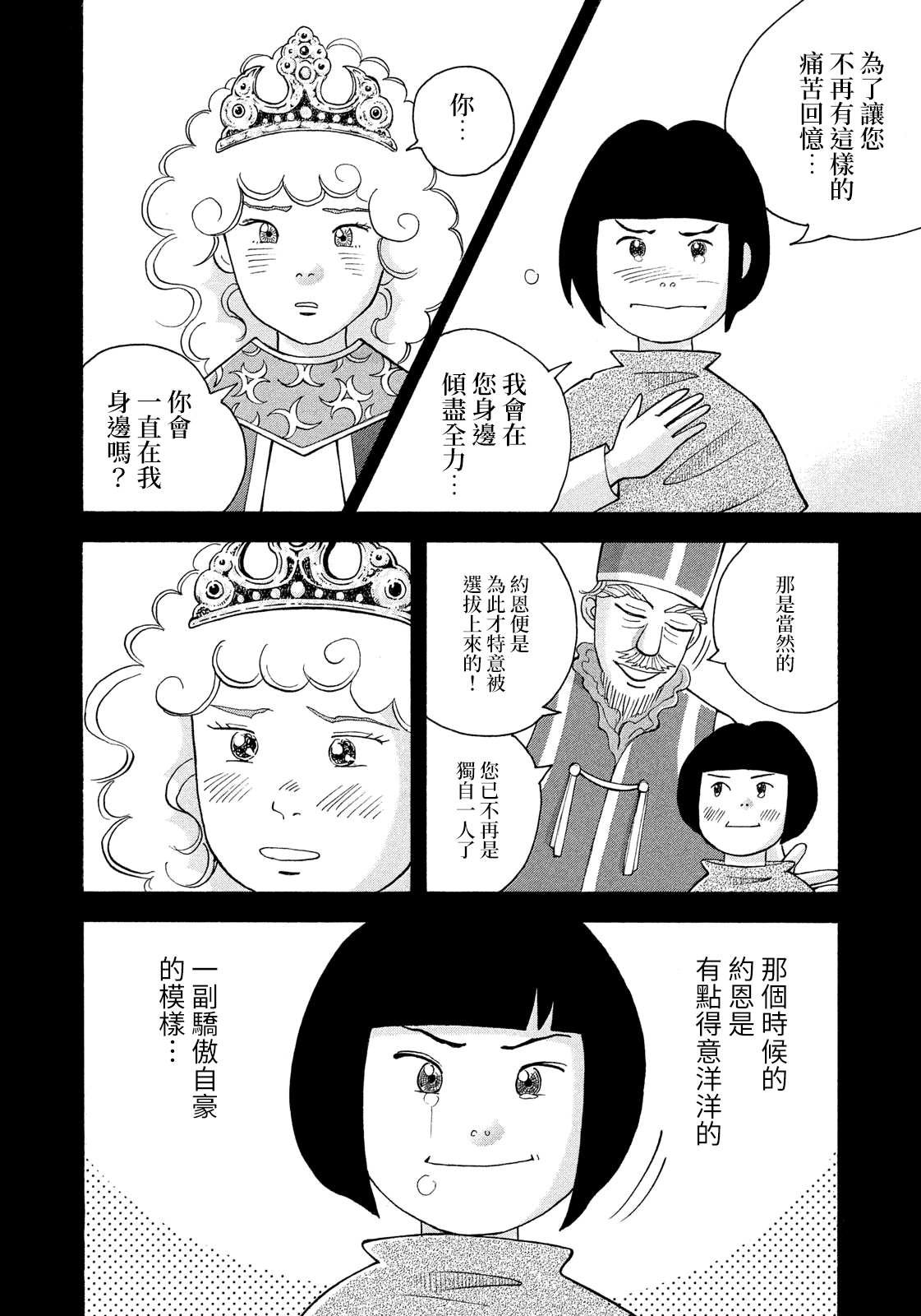 第10话 我决不可以死