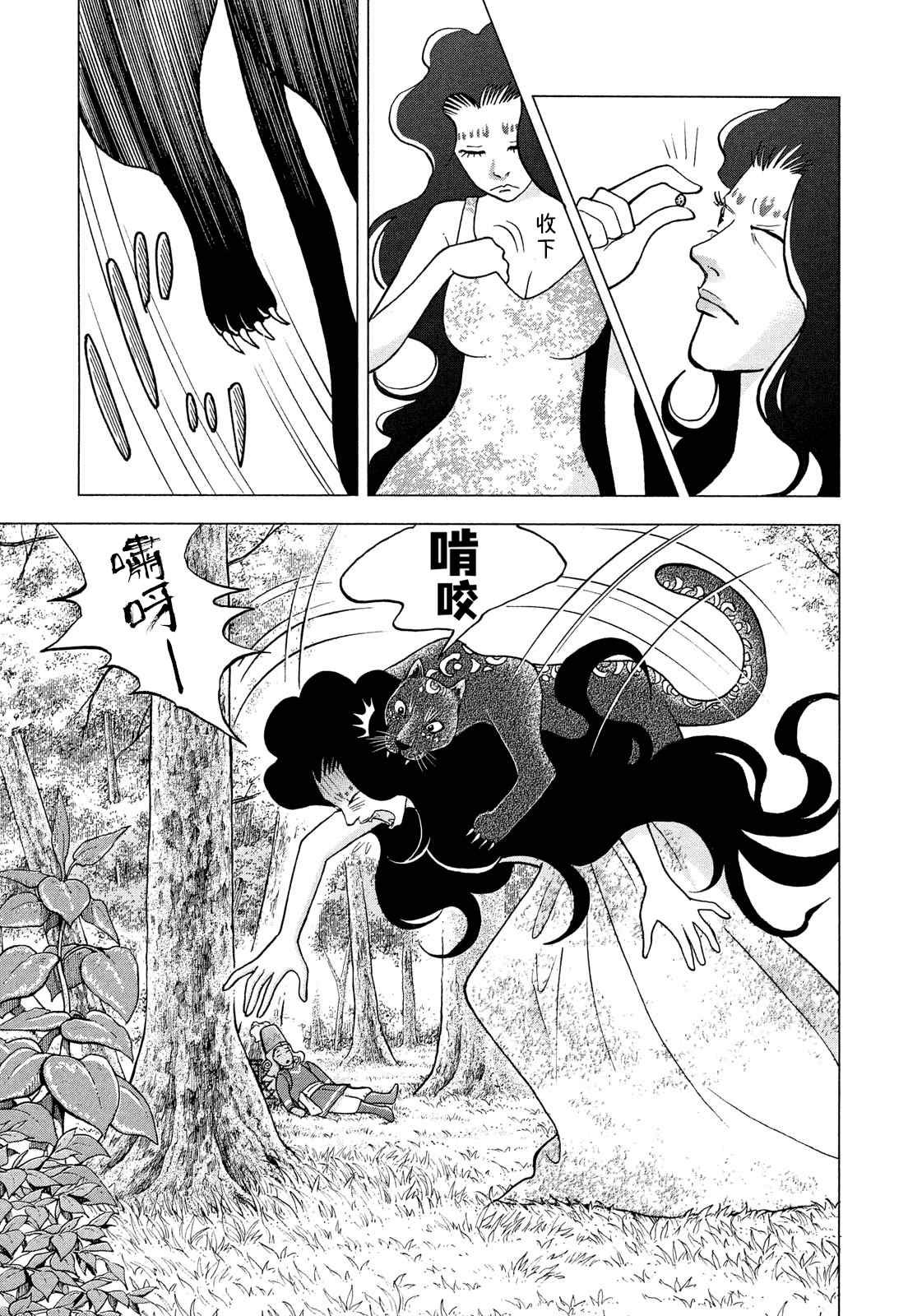 第11话 旅程的开始