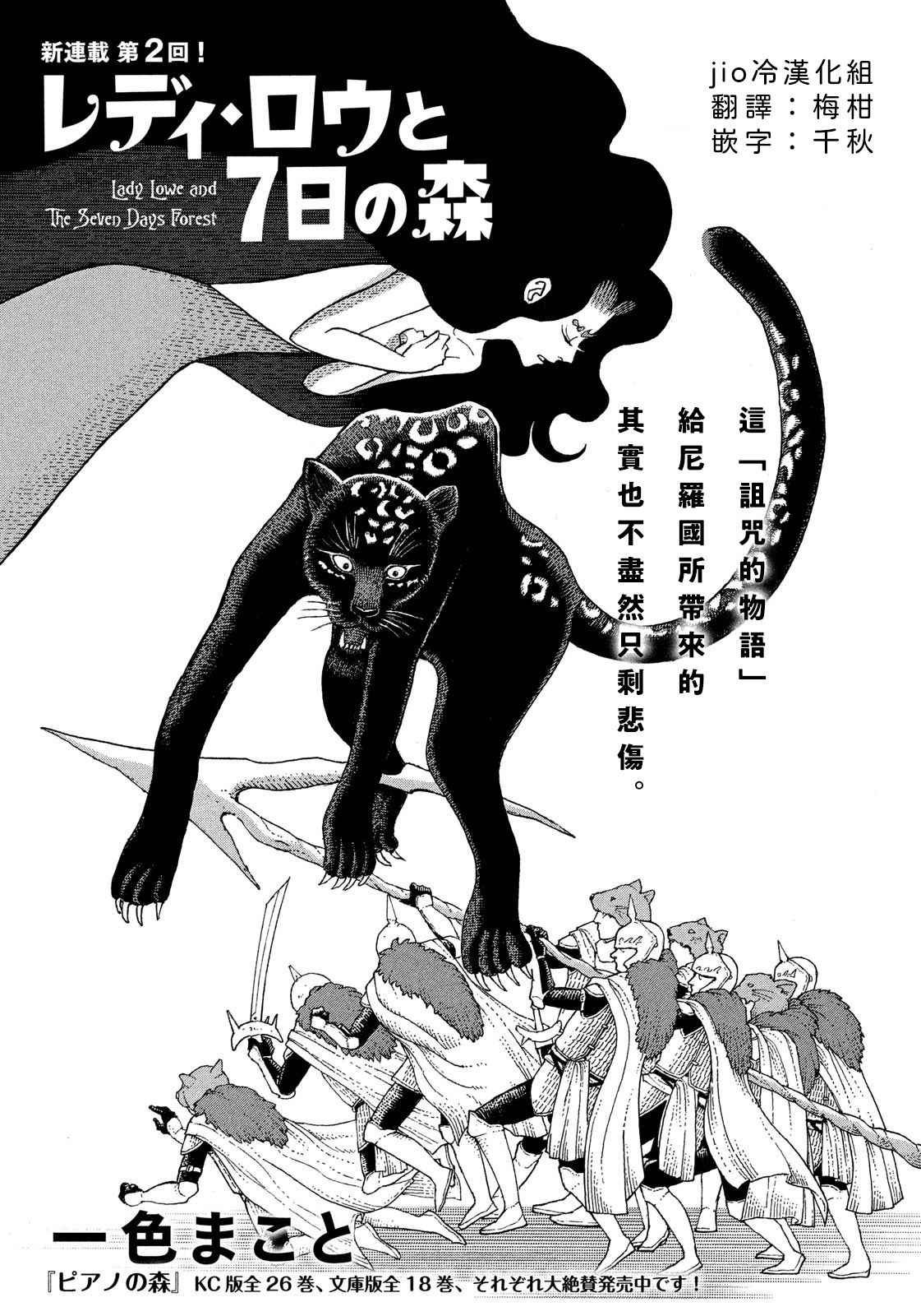 第2话 魔女.罗伊的诅咒