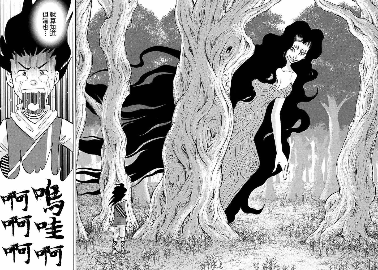 第2话 魔女.罗伊的诅咒