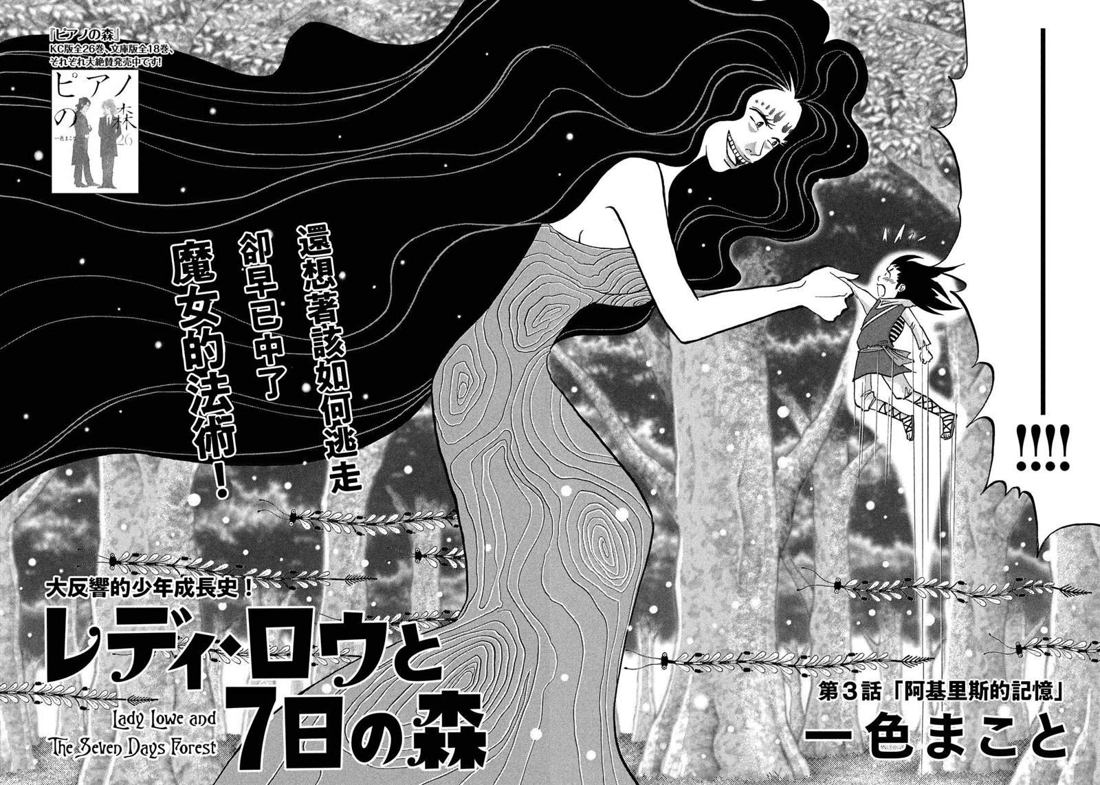 第3话 阿基里斯的记忆