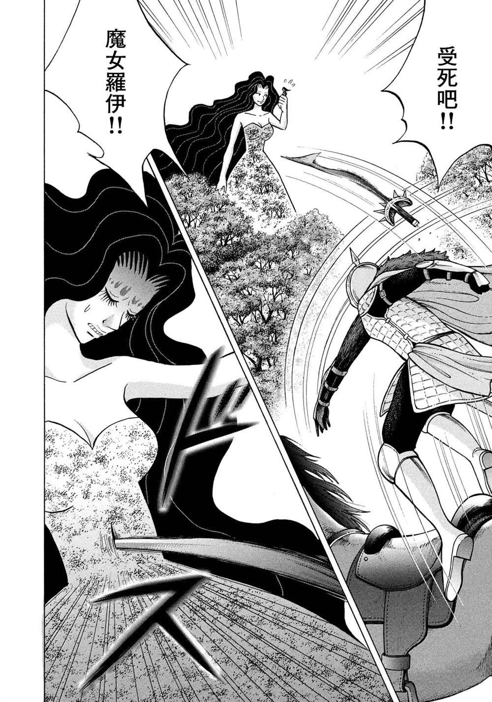第3话 阿基里斯的记忆