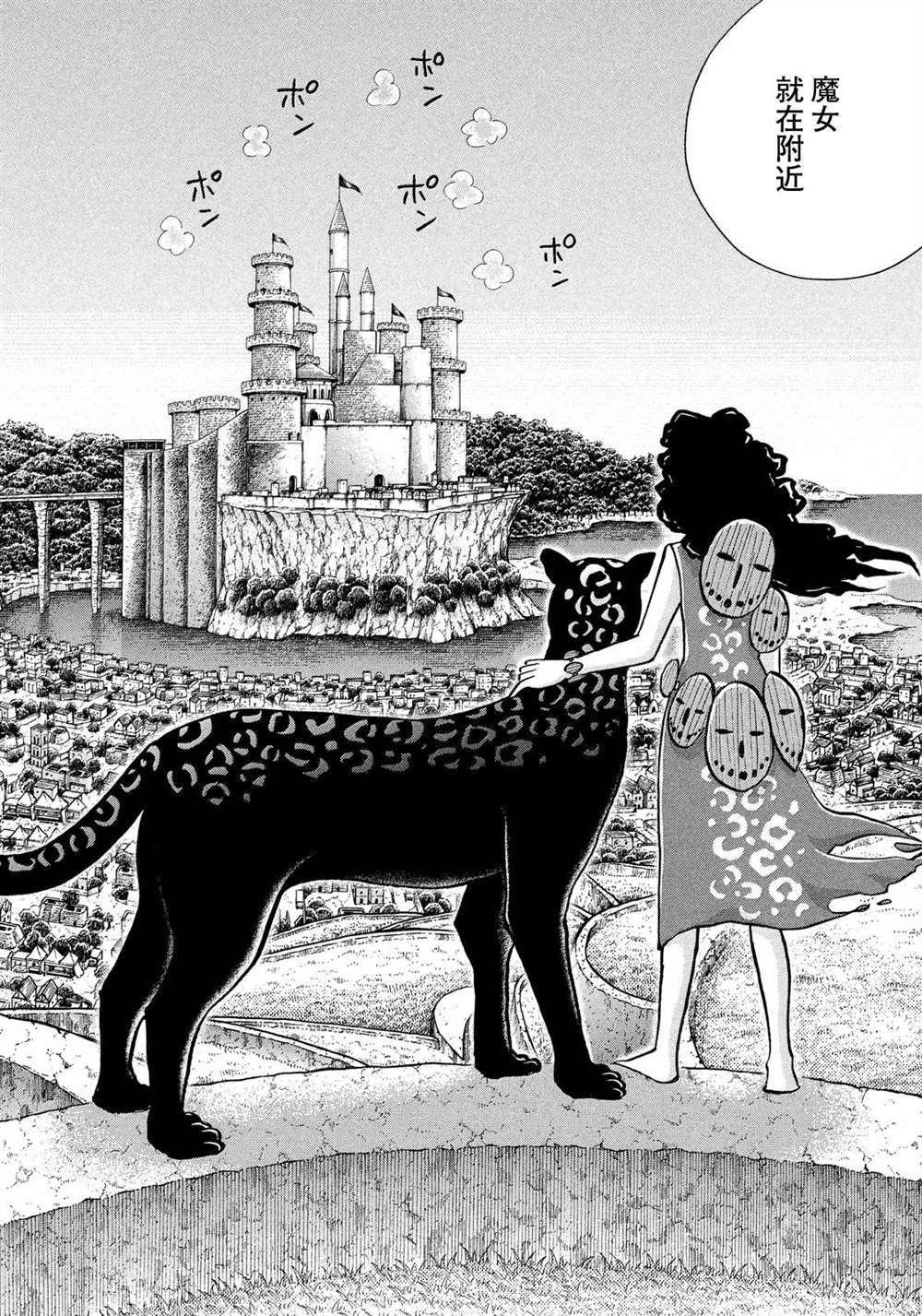 第3话 阿基里斯的记忆