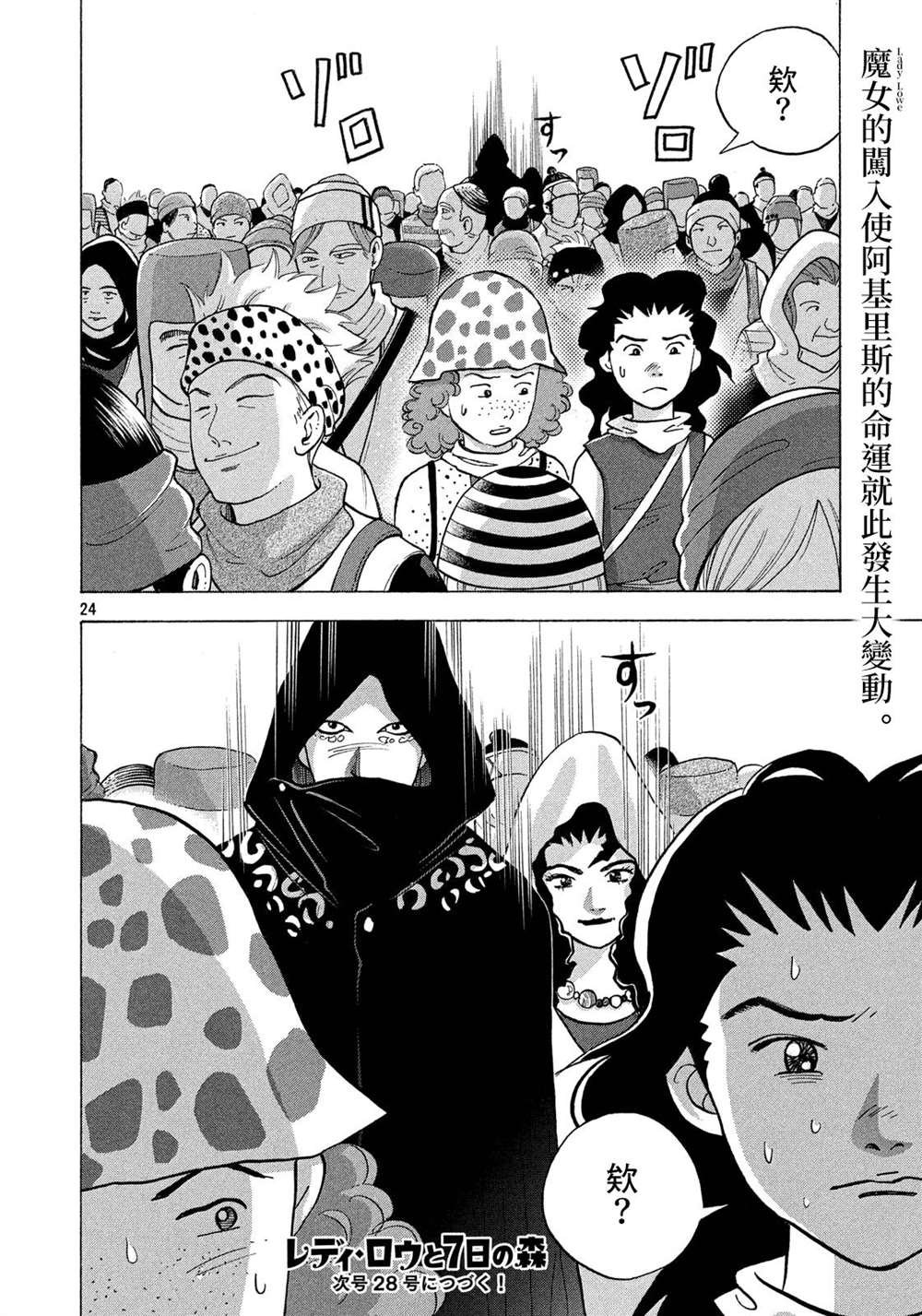 第3话 阿基里斯的记忆