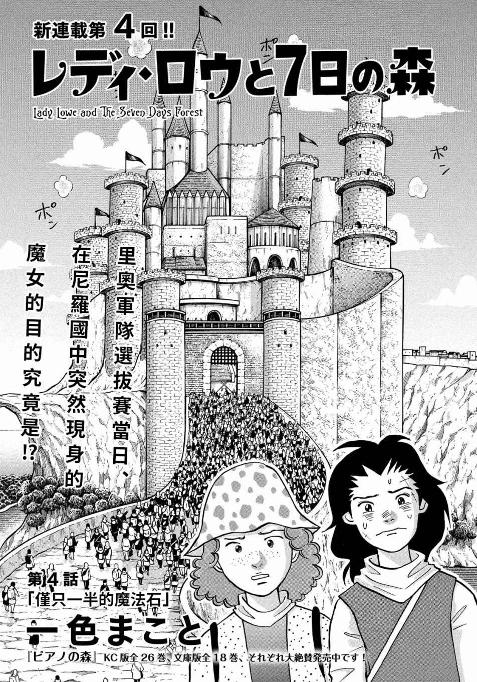 第4话