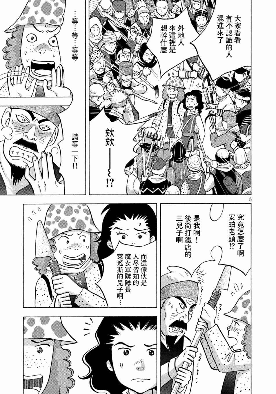 第4话