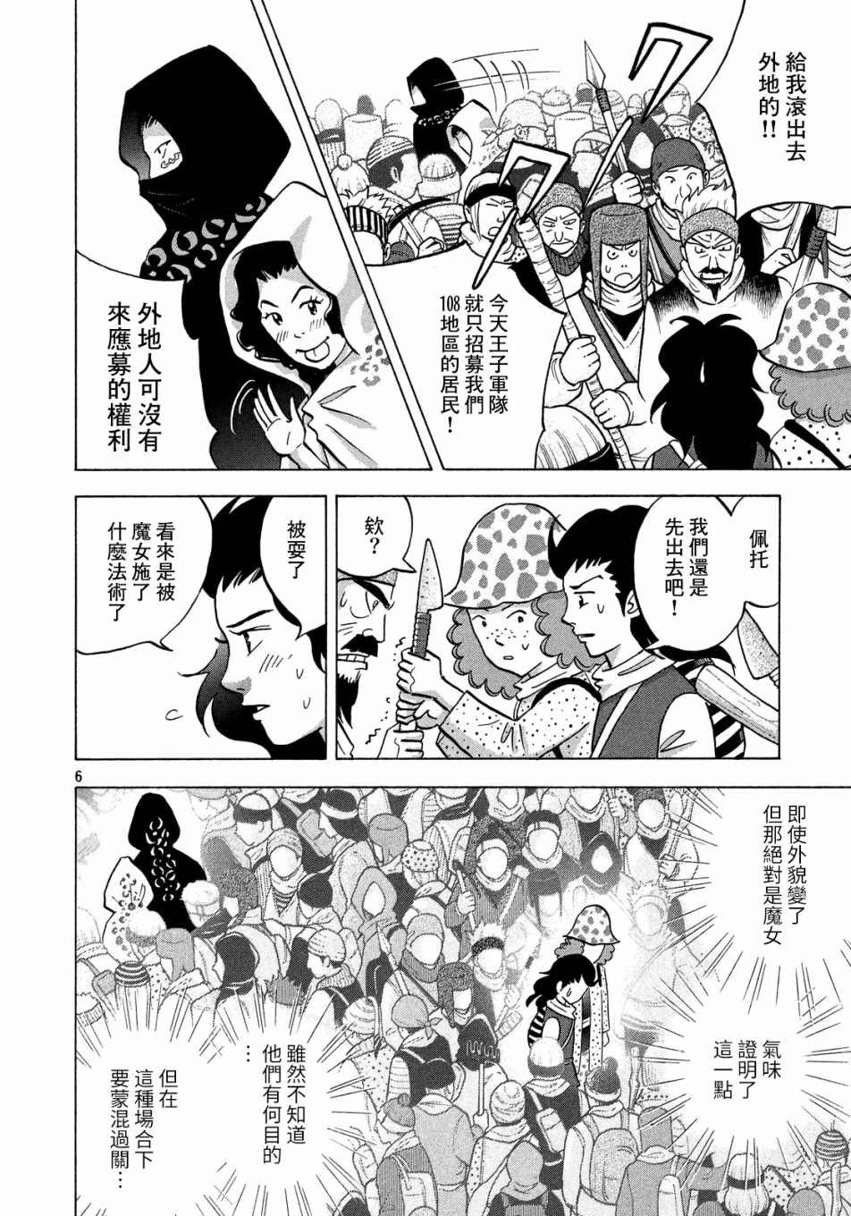 第4话