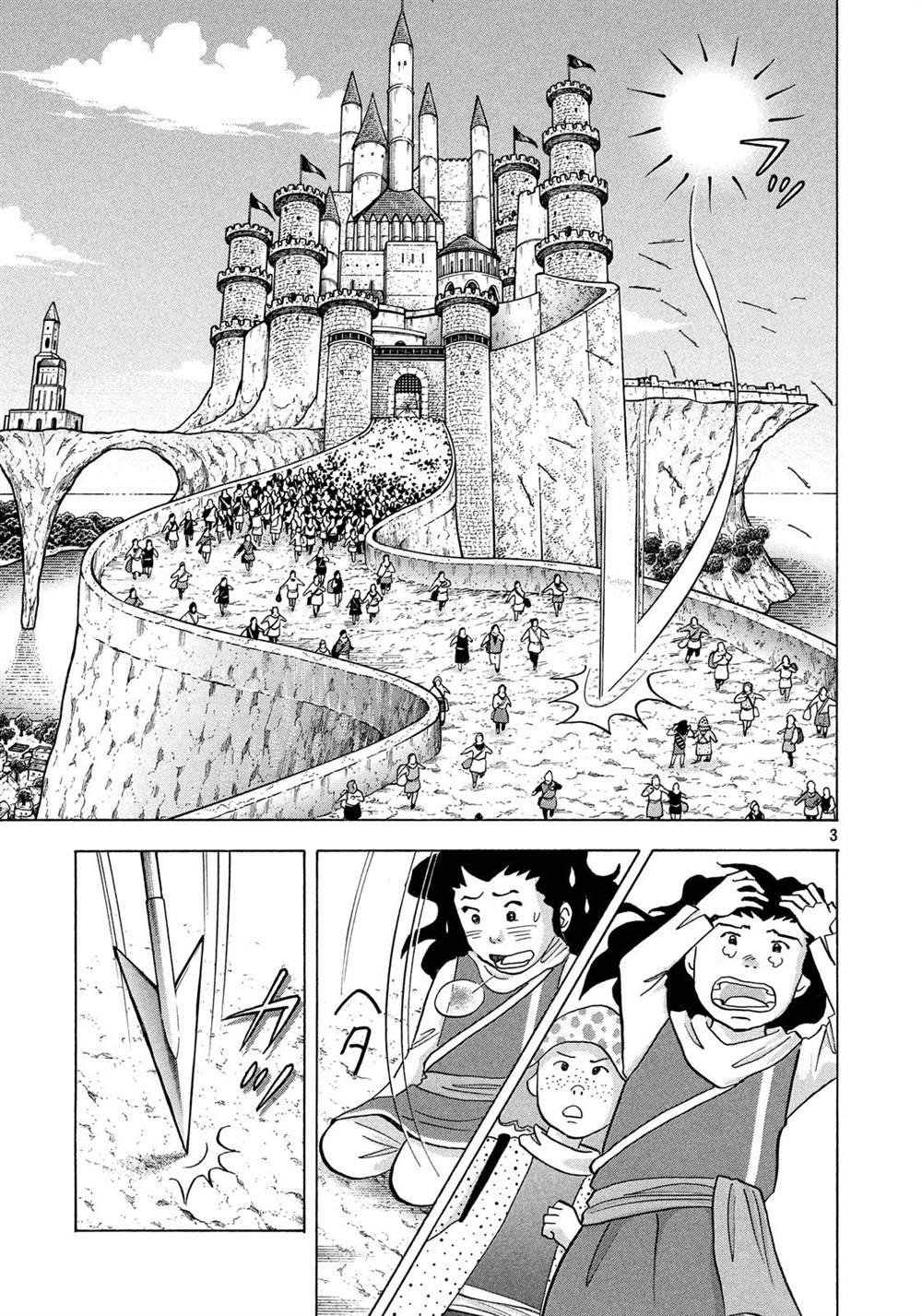 第5话 阿基里斯的责任