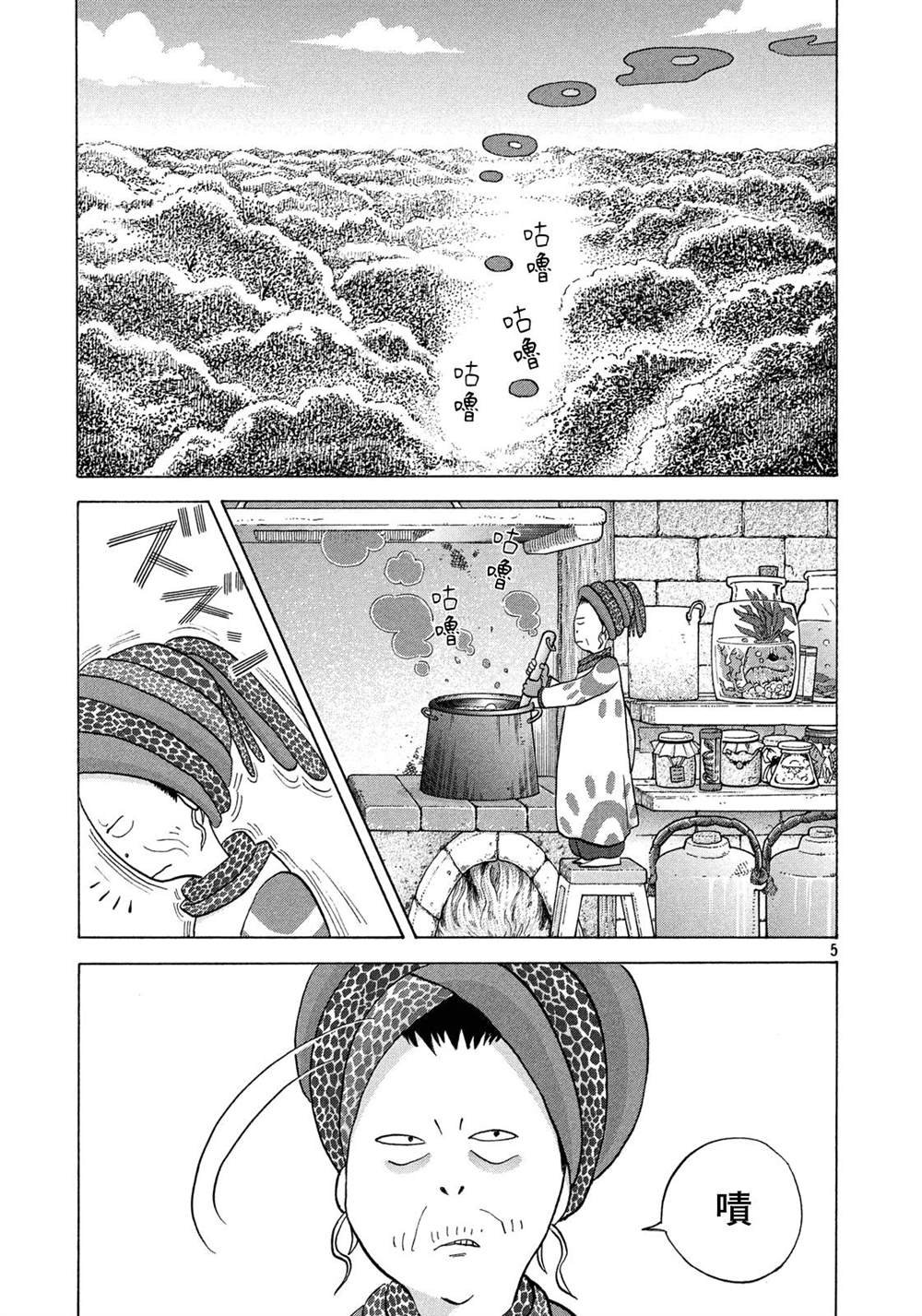 第5话 阿基里斯的责任