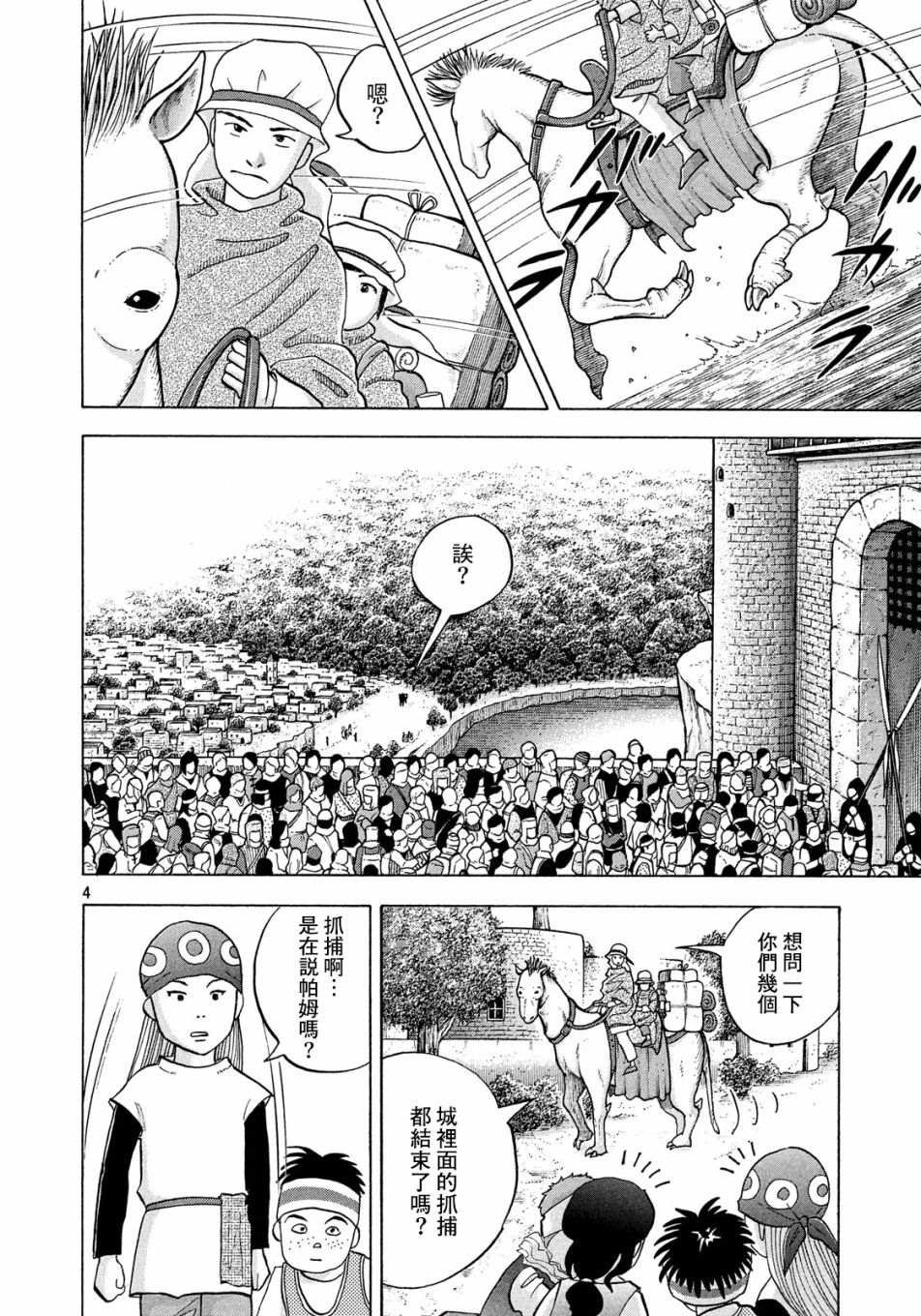 第6话 约恩丶8岁