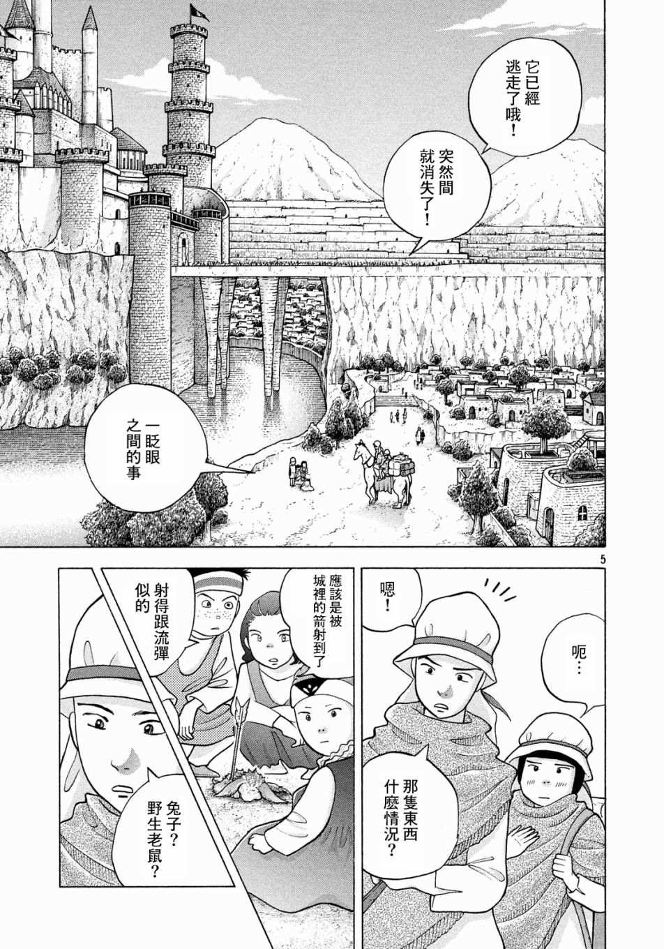 第6话 约恩丶8岁