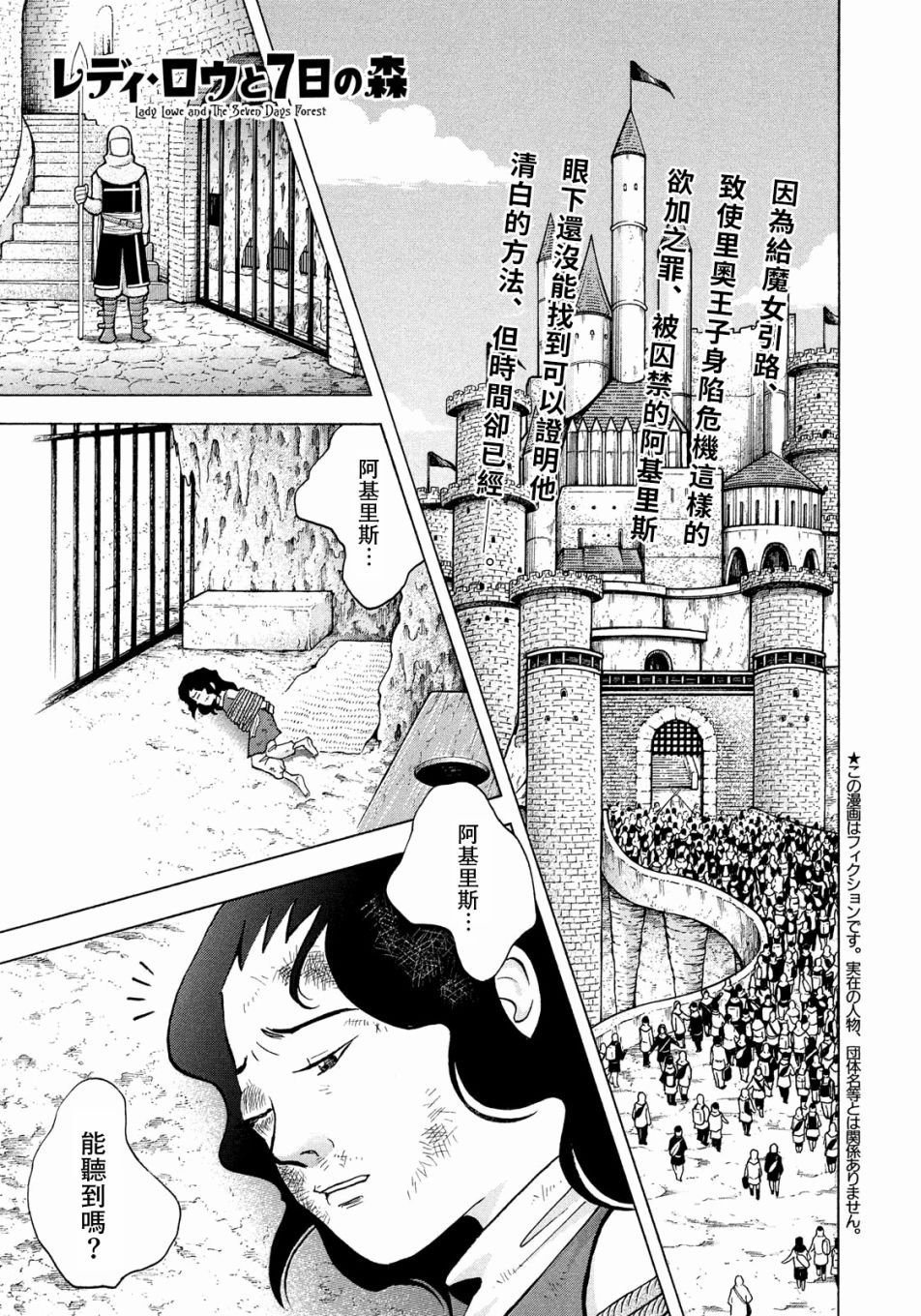 第7话