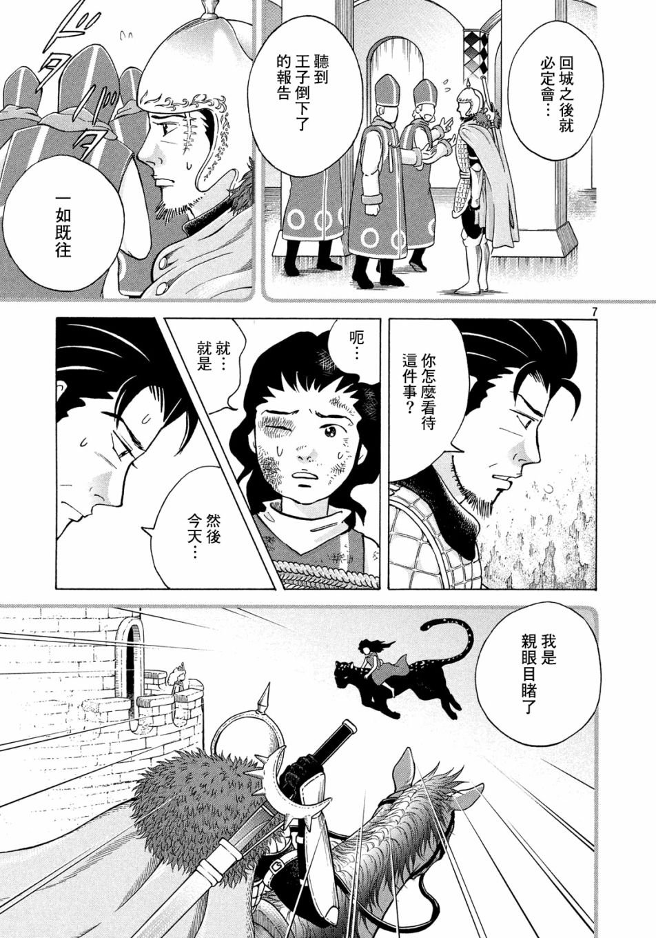 第7话