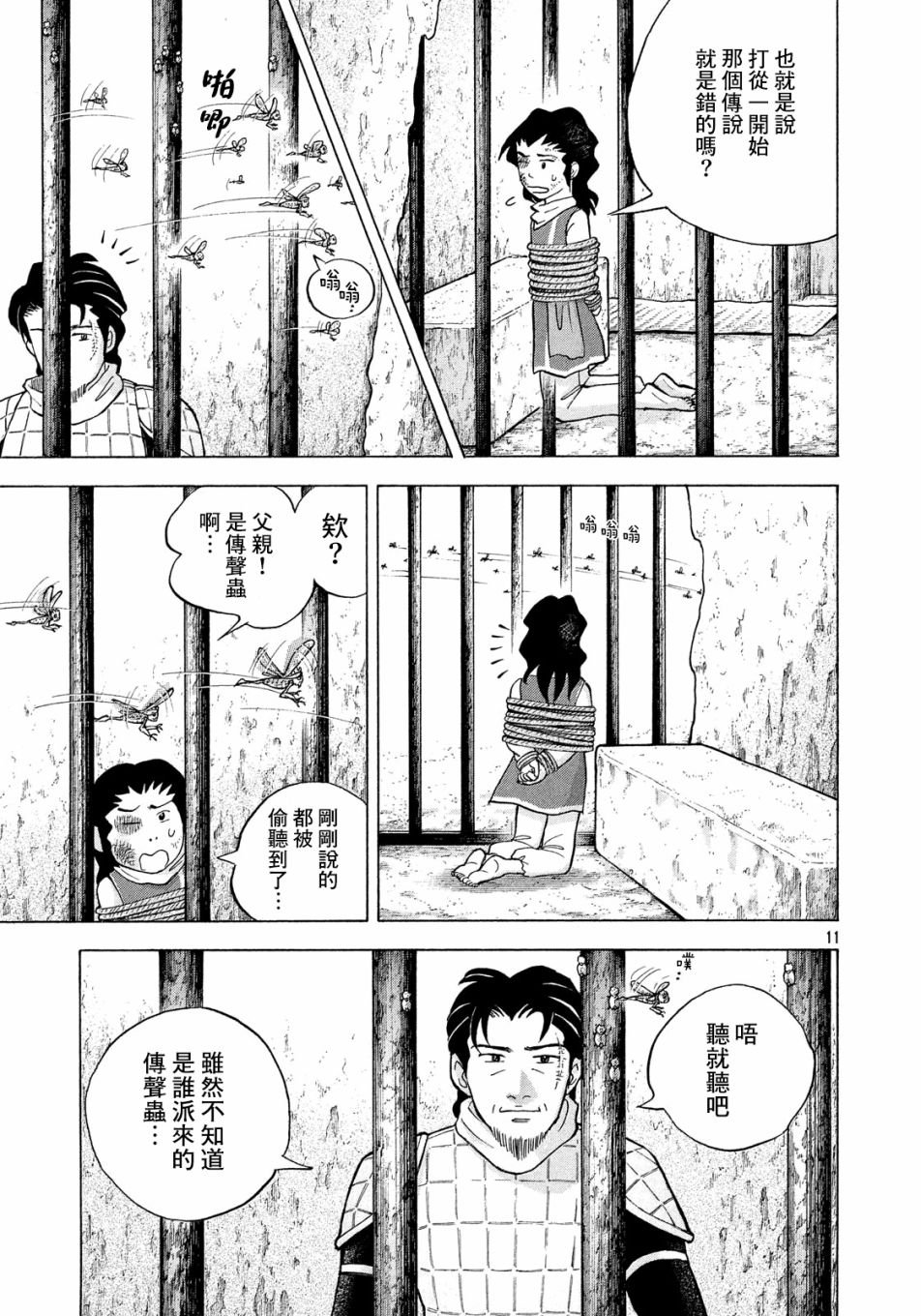 第7话