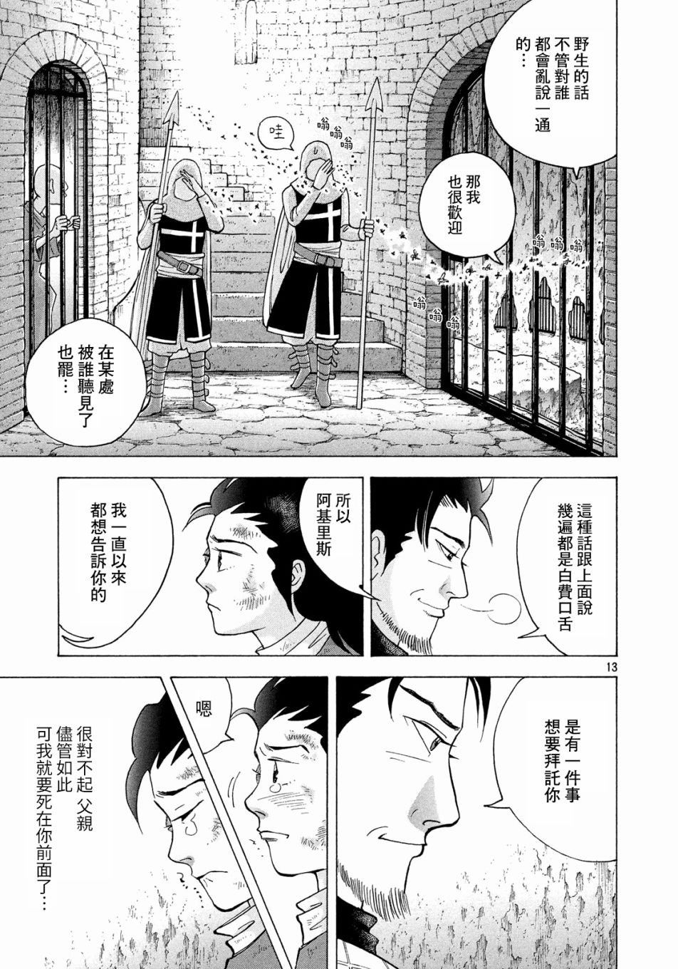 第7话