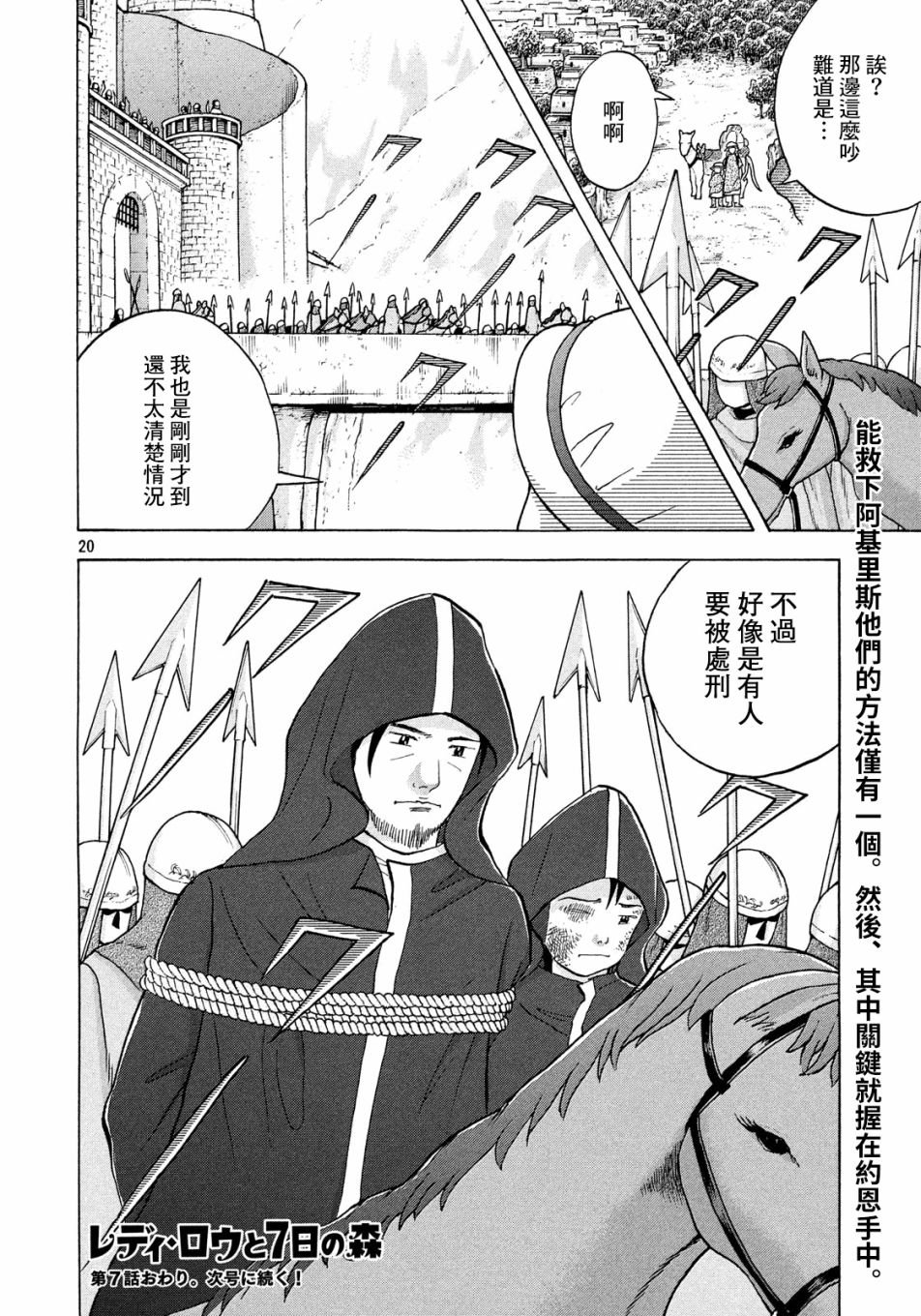 第7话