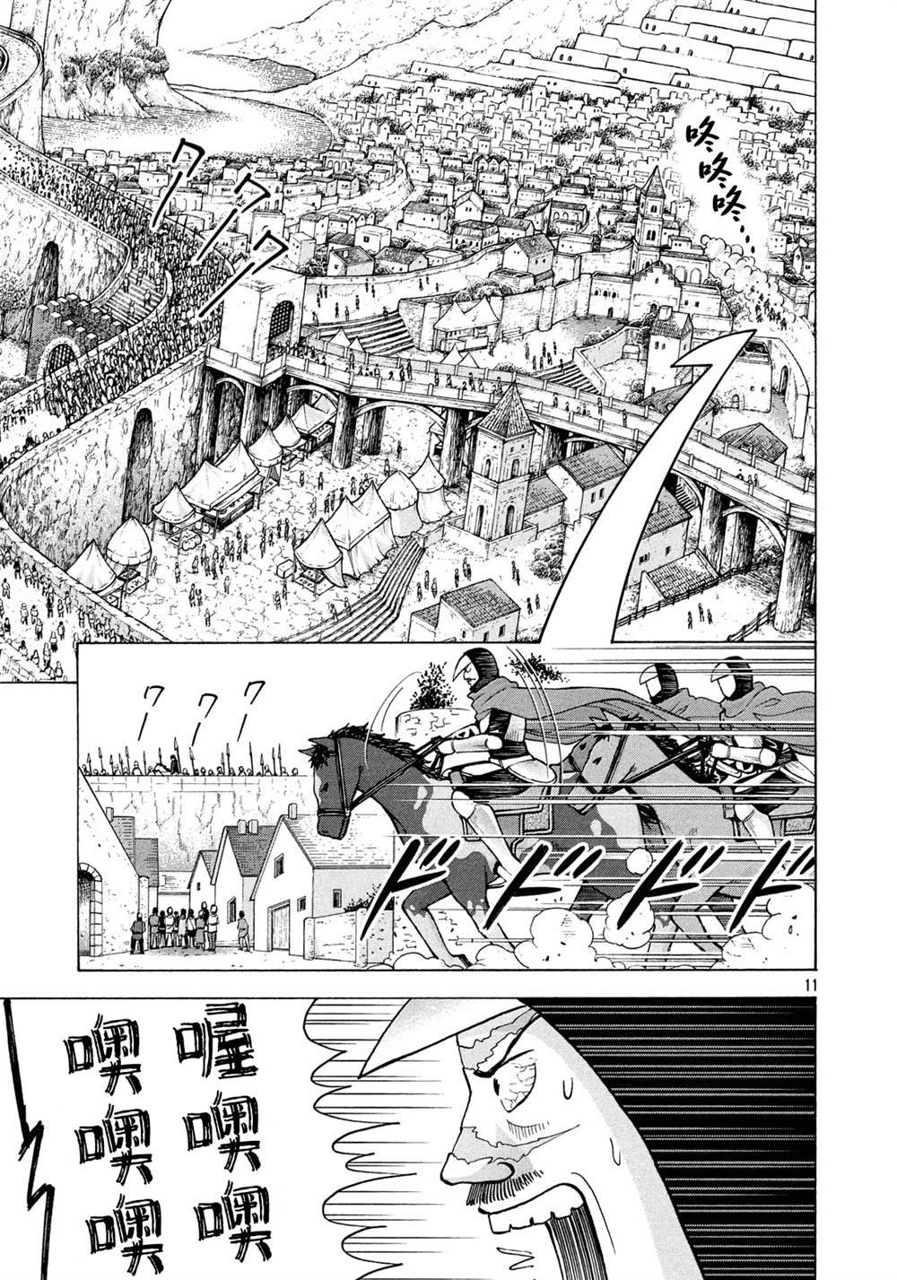 第8话 赴汤蹈火的同伴