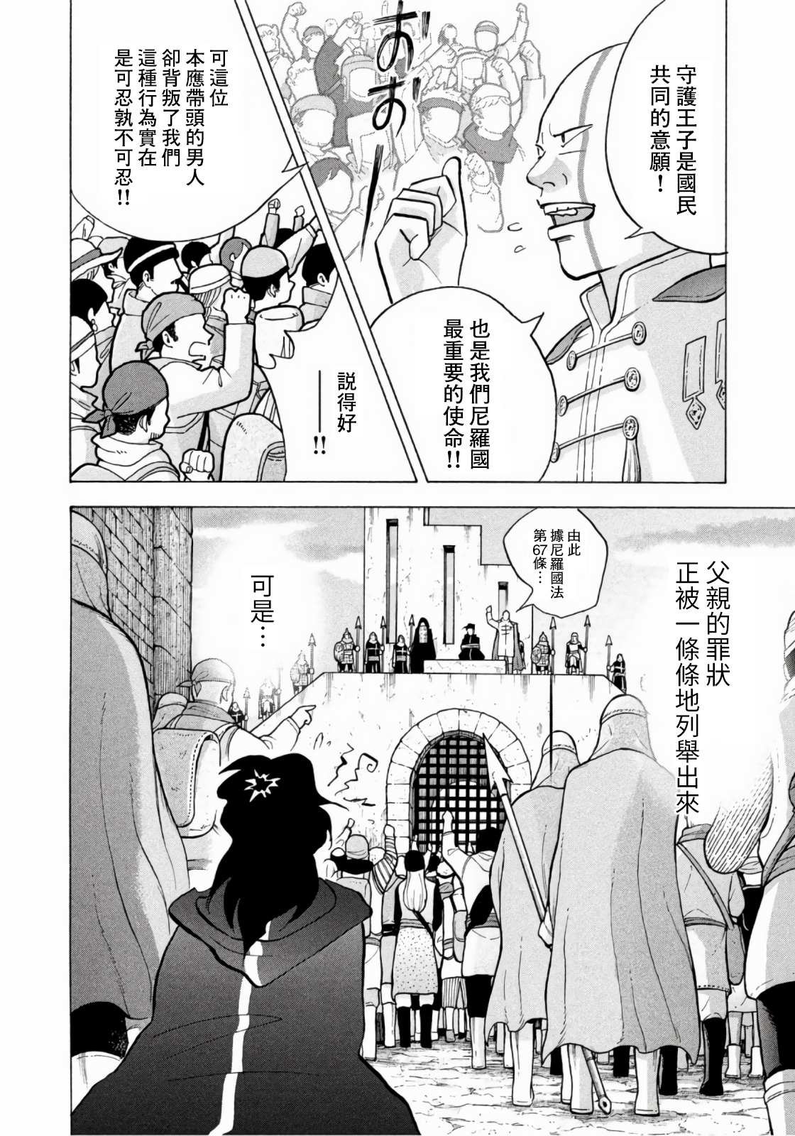 第9话