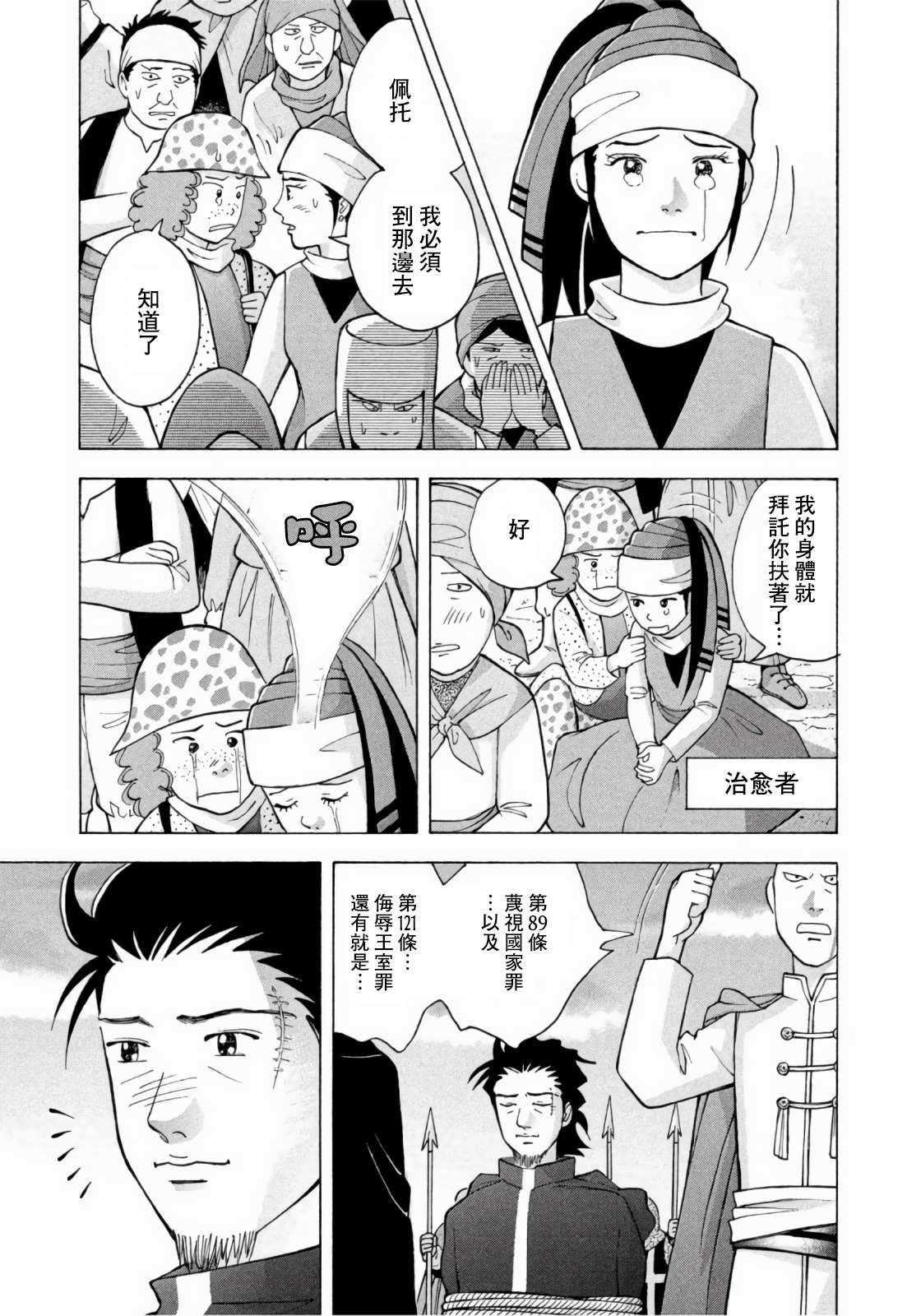 第9话