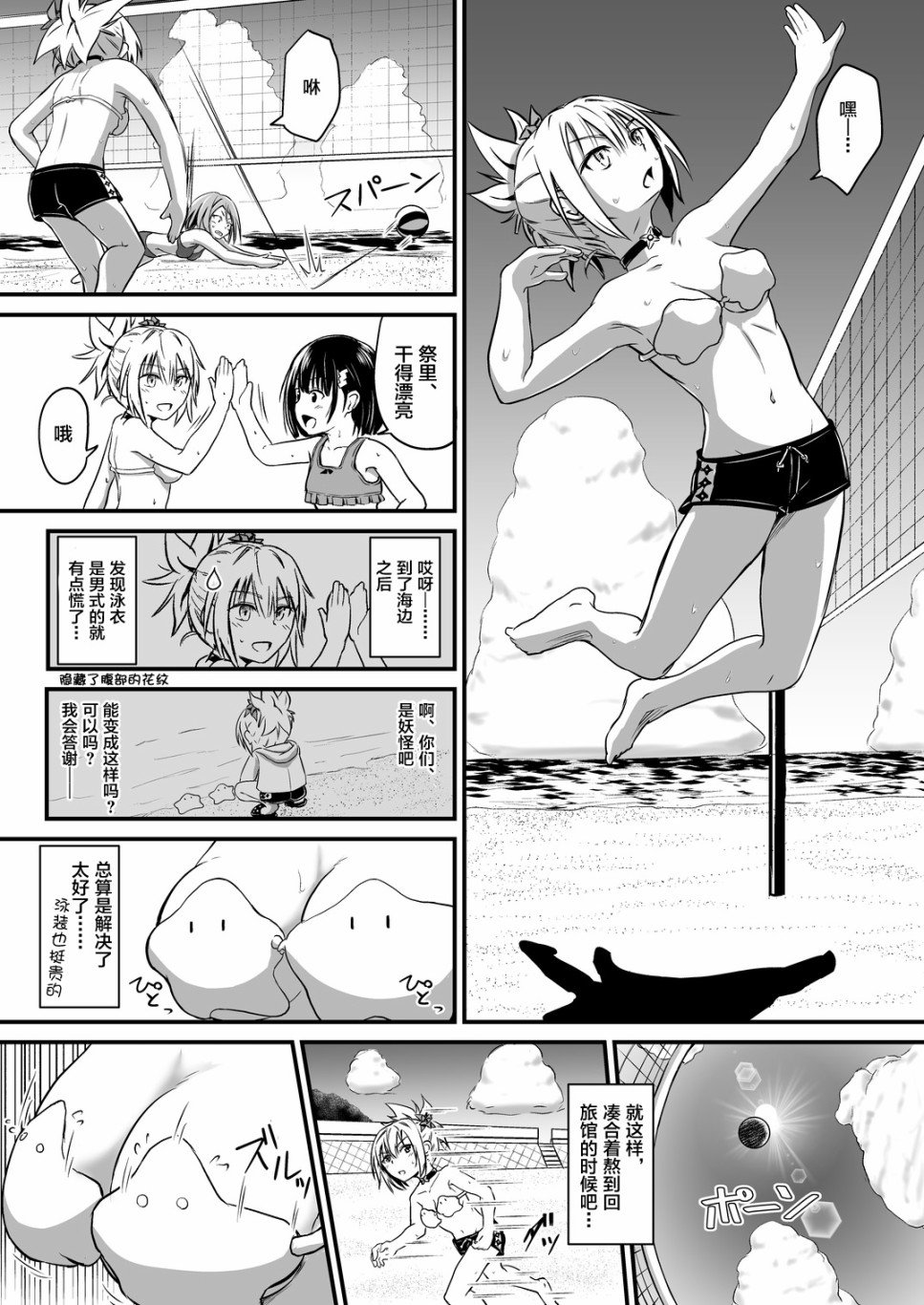 第3话