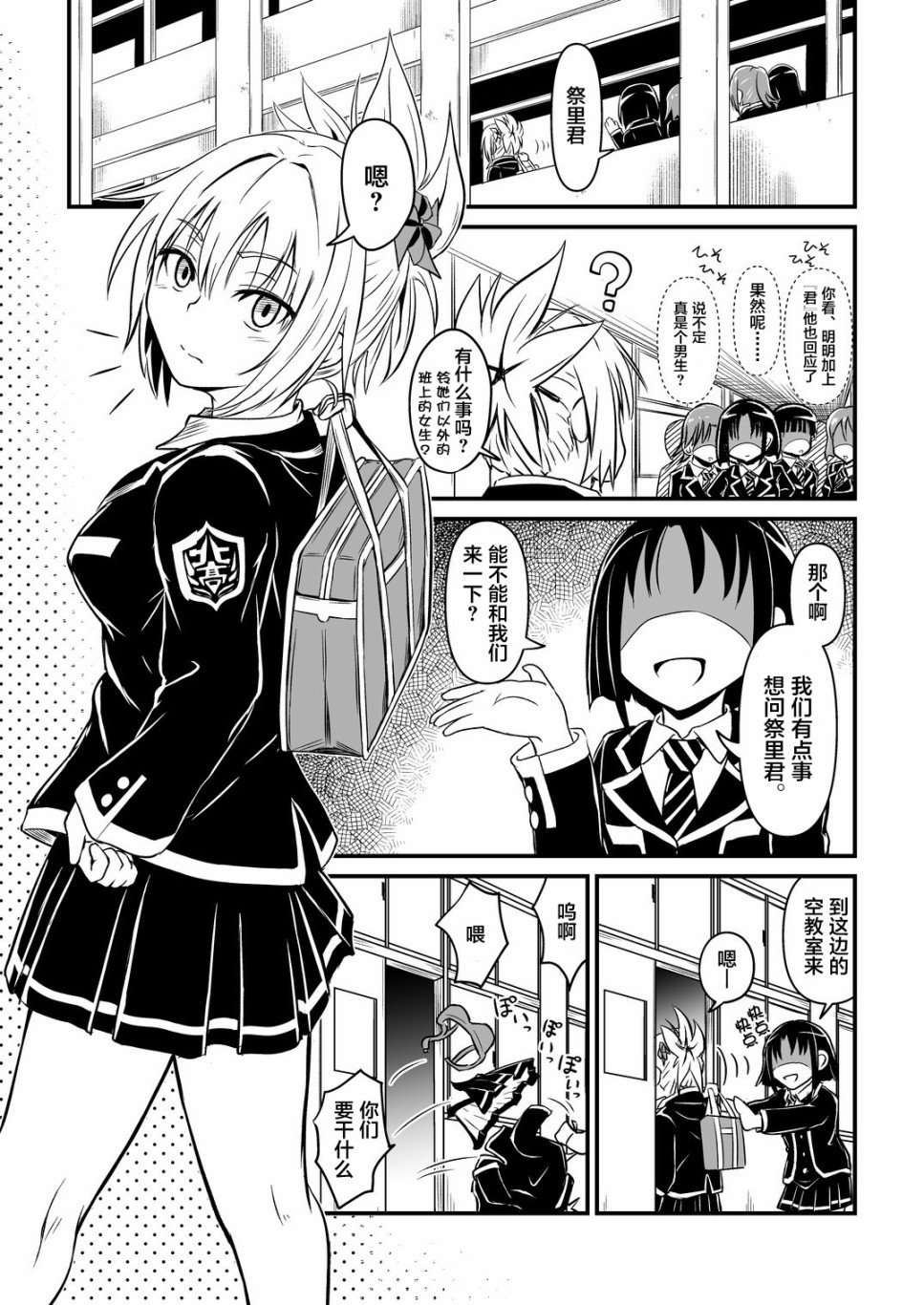第4话