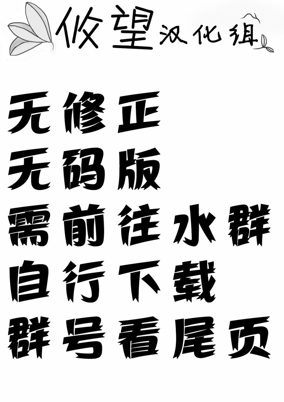 第4话